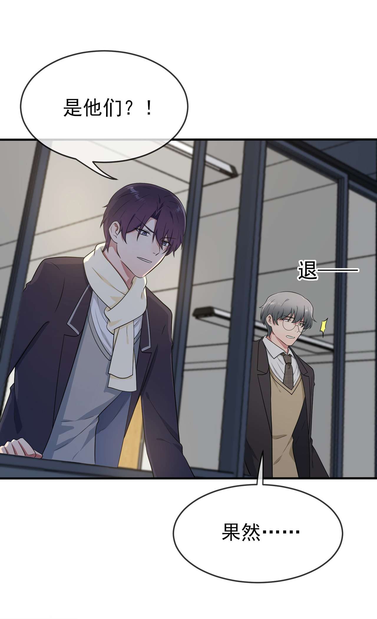 我告老师！！78 你们十中是杂技学校？