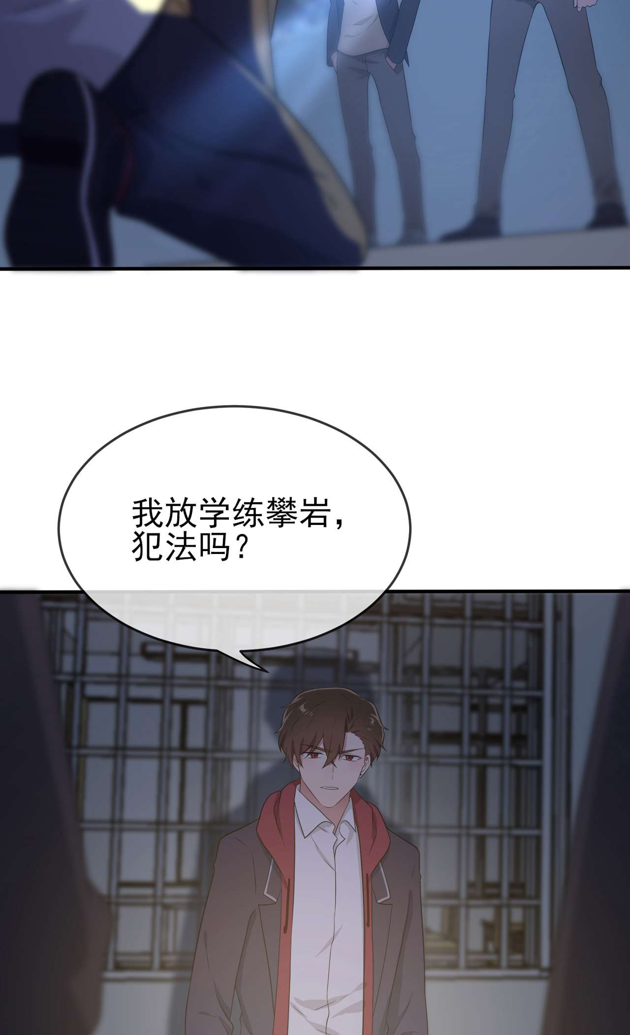 我告老师！！78 你们十中是杂技学校？