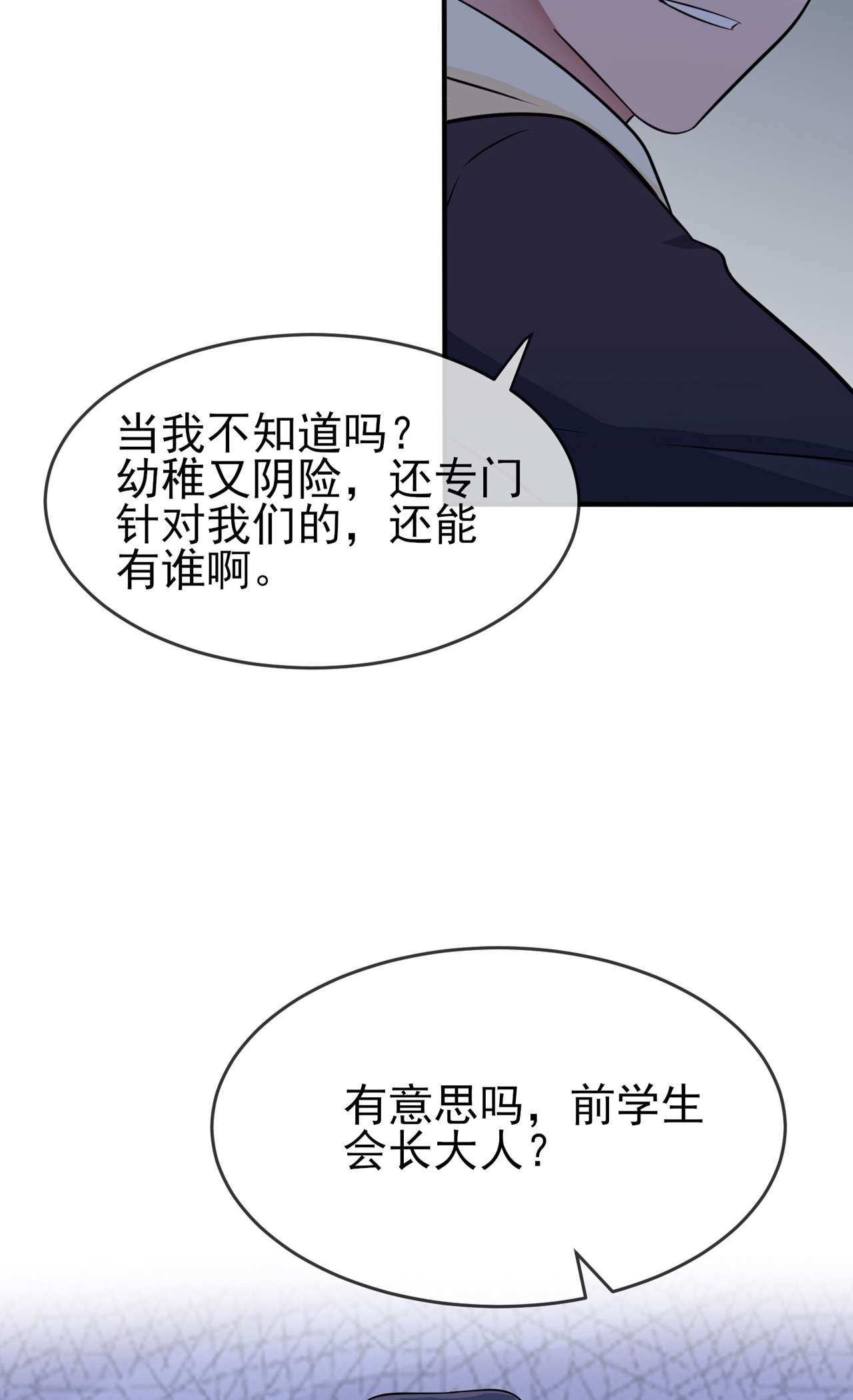 我告老师！！79 张尔德的大哥