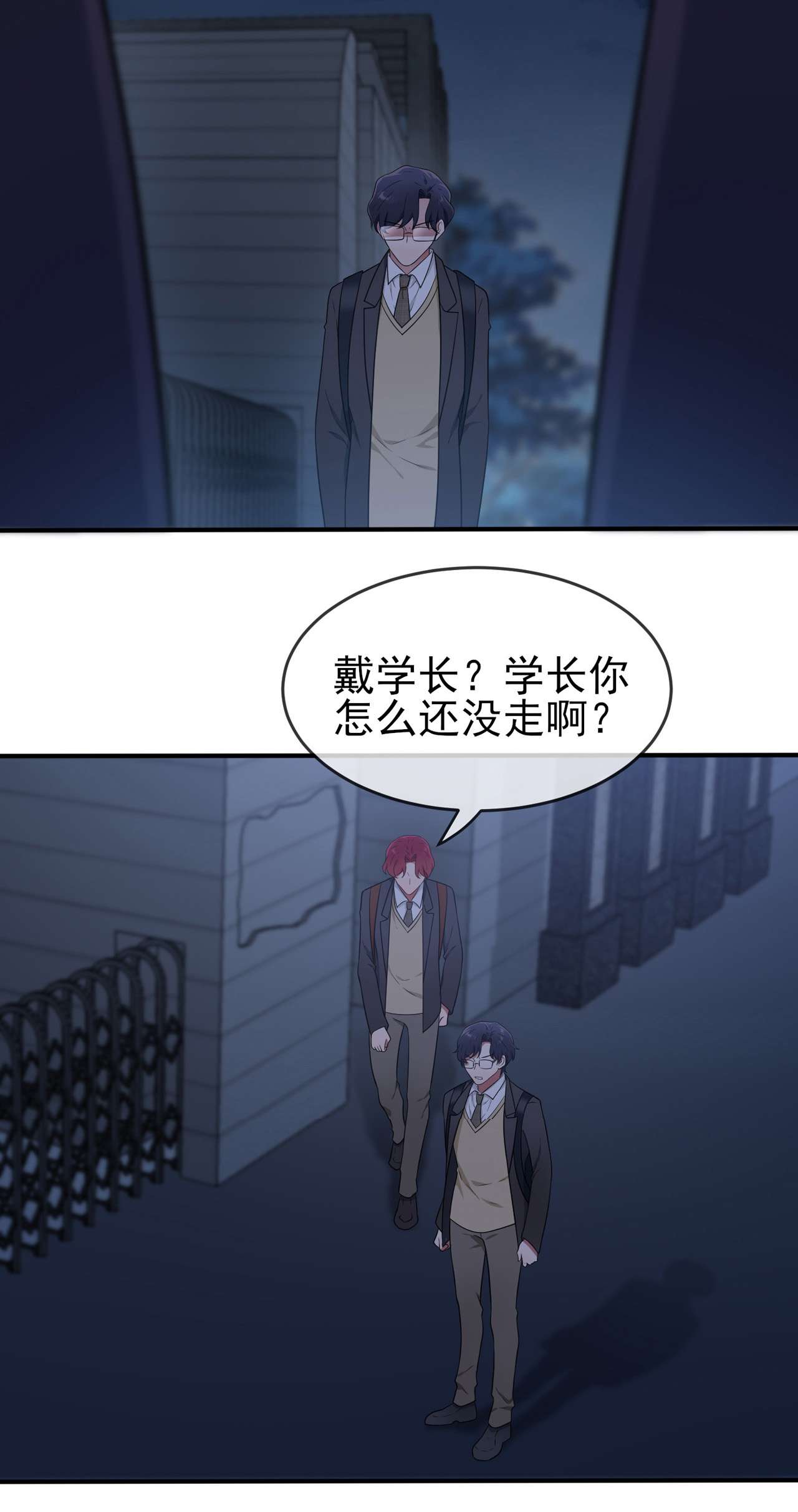 我告老师！！79 张尔德的大哥