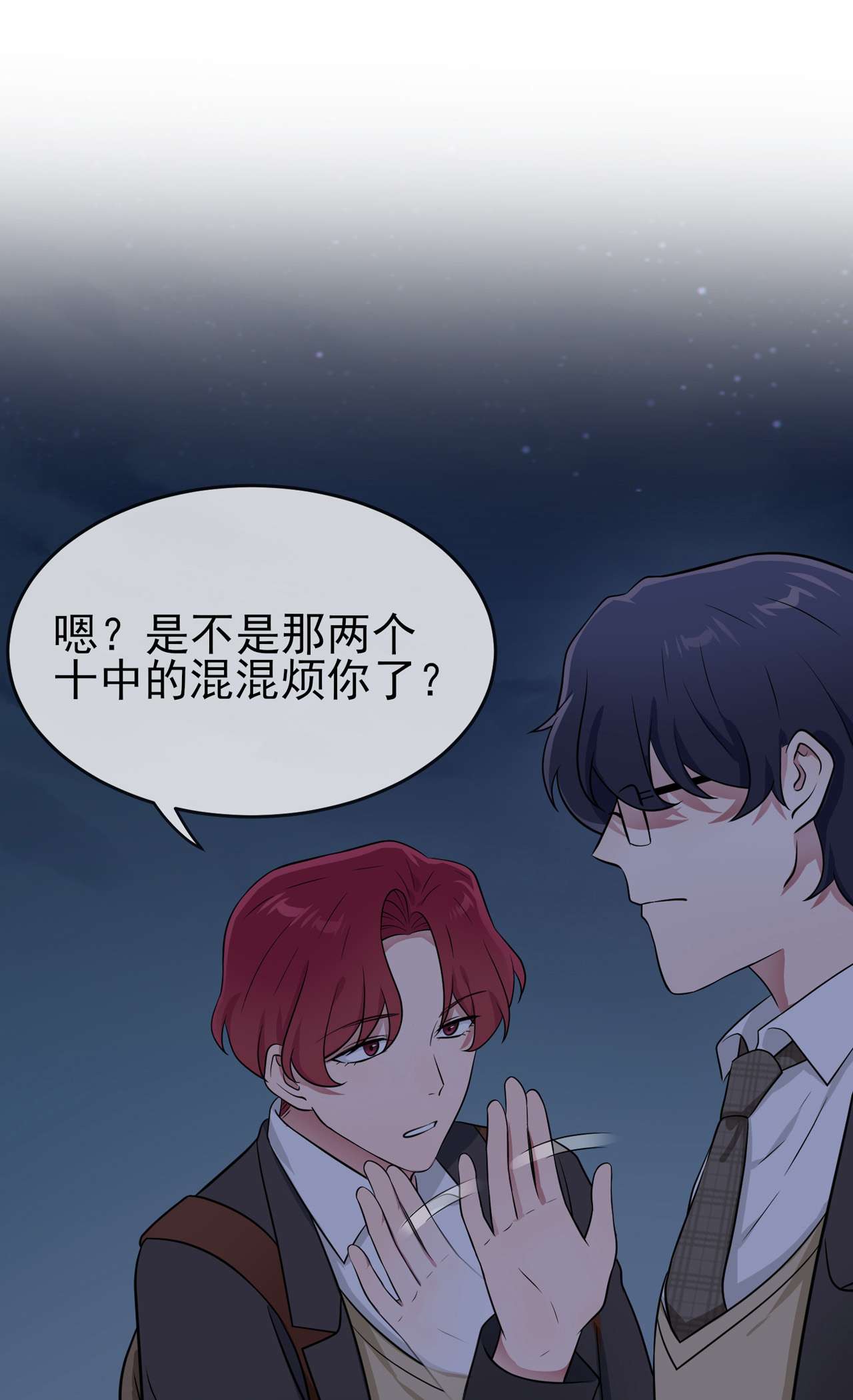 我告老师！！79 张尔德的大哥