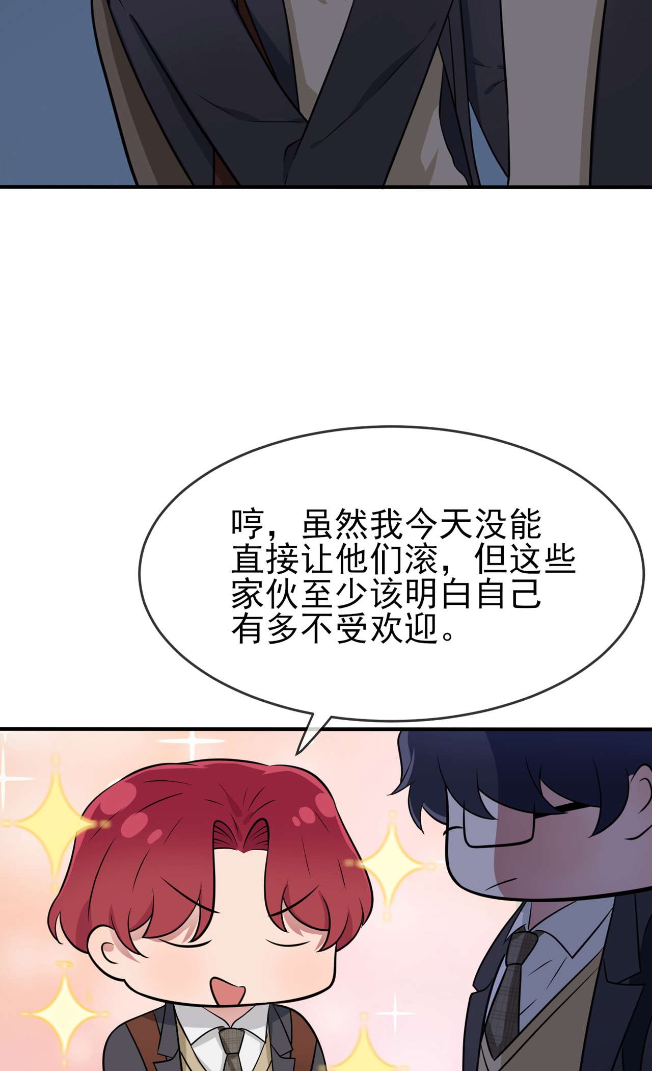 我告老师！！79 张尔德的大哥