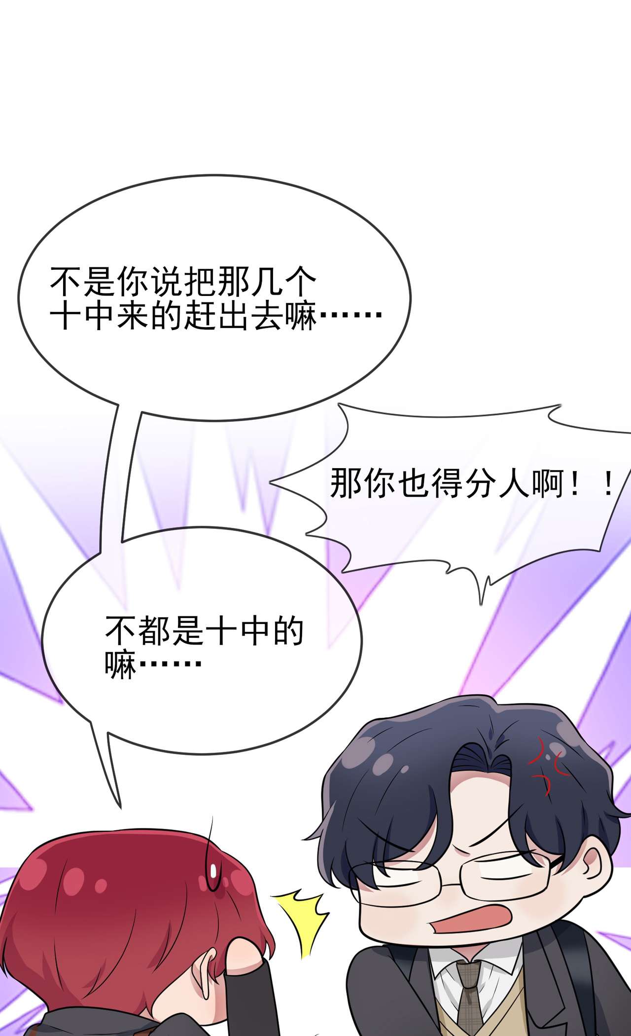 我告老师！！79 张尔德的大哥