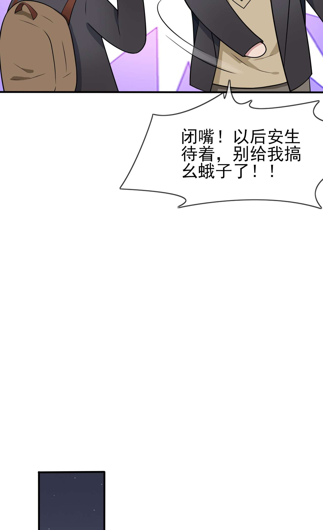 我告老师！！79 张尔德的大哥