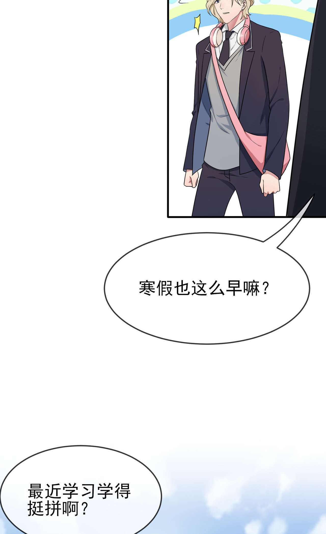 我告老师！！79 张尔德的大哥