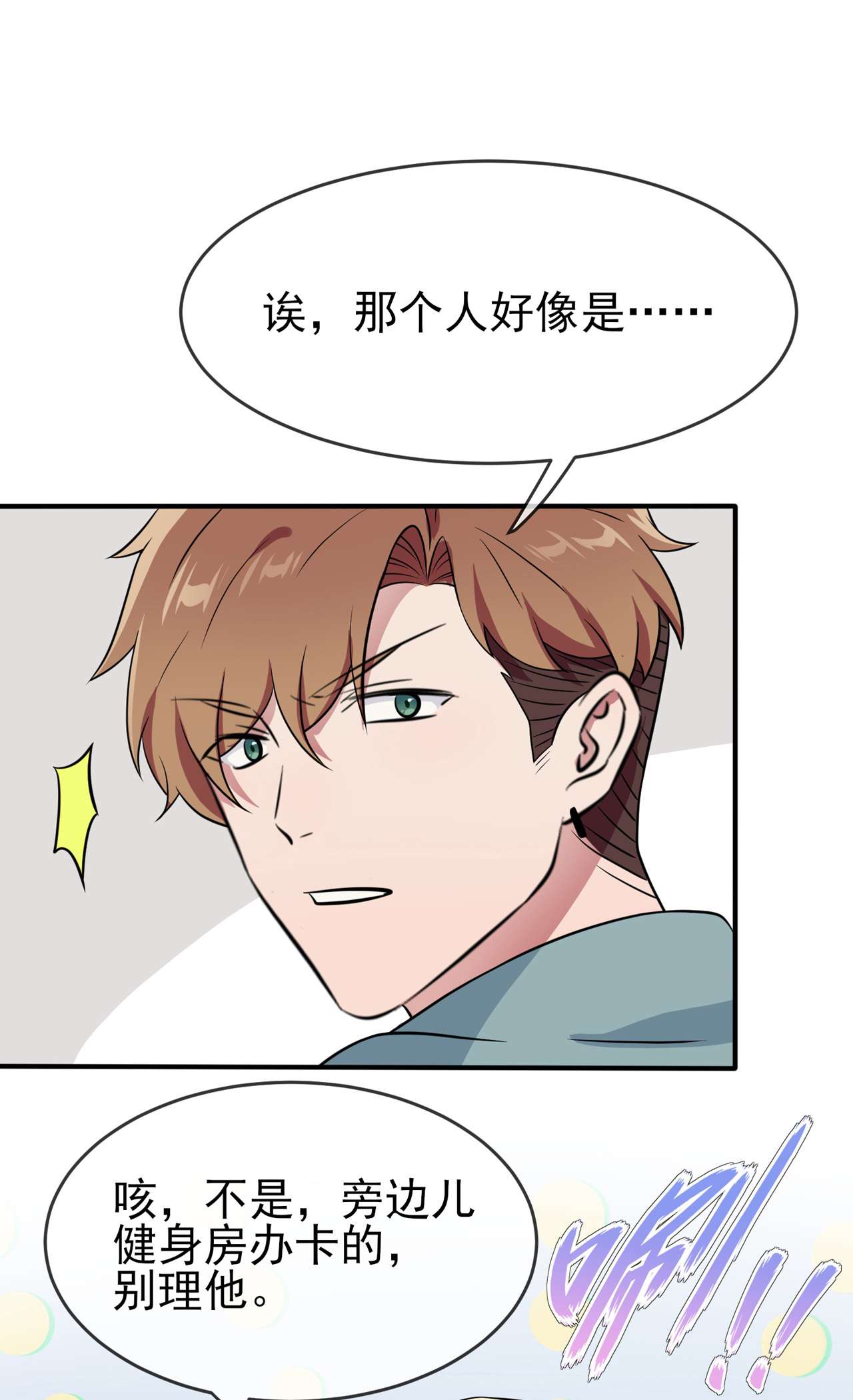我告老师！！80 考试全靠转笔？
