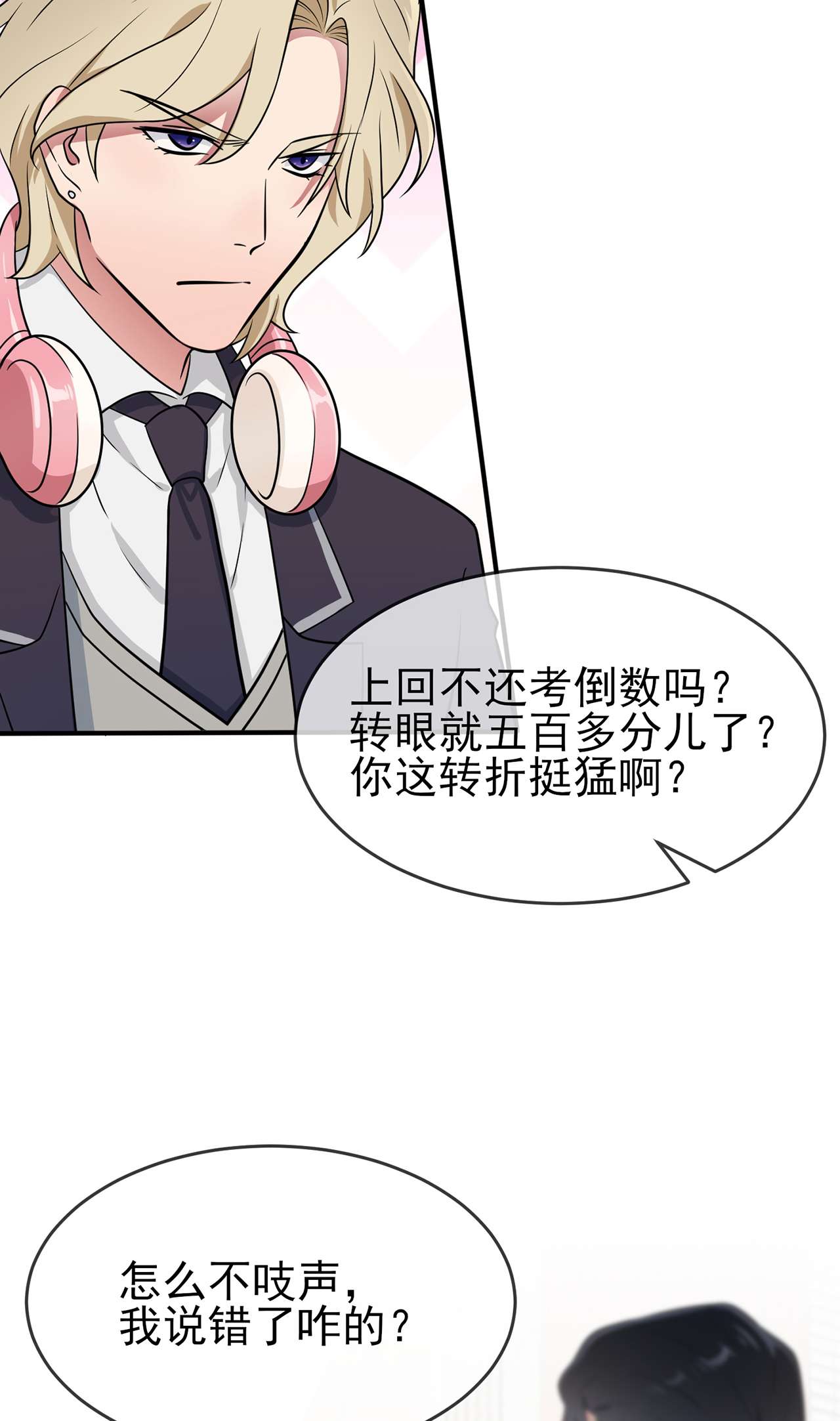 我告老师！！80 考试全靠转笔？