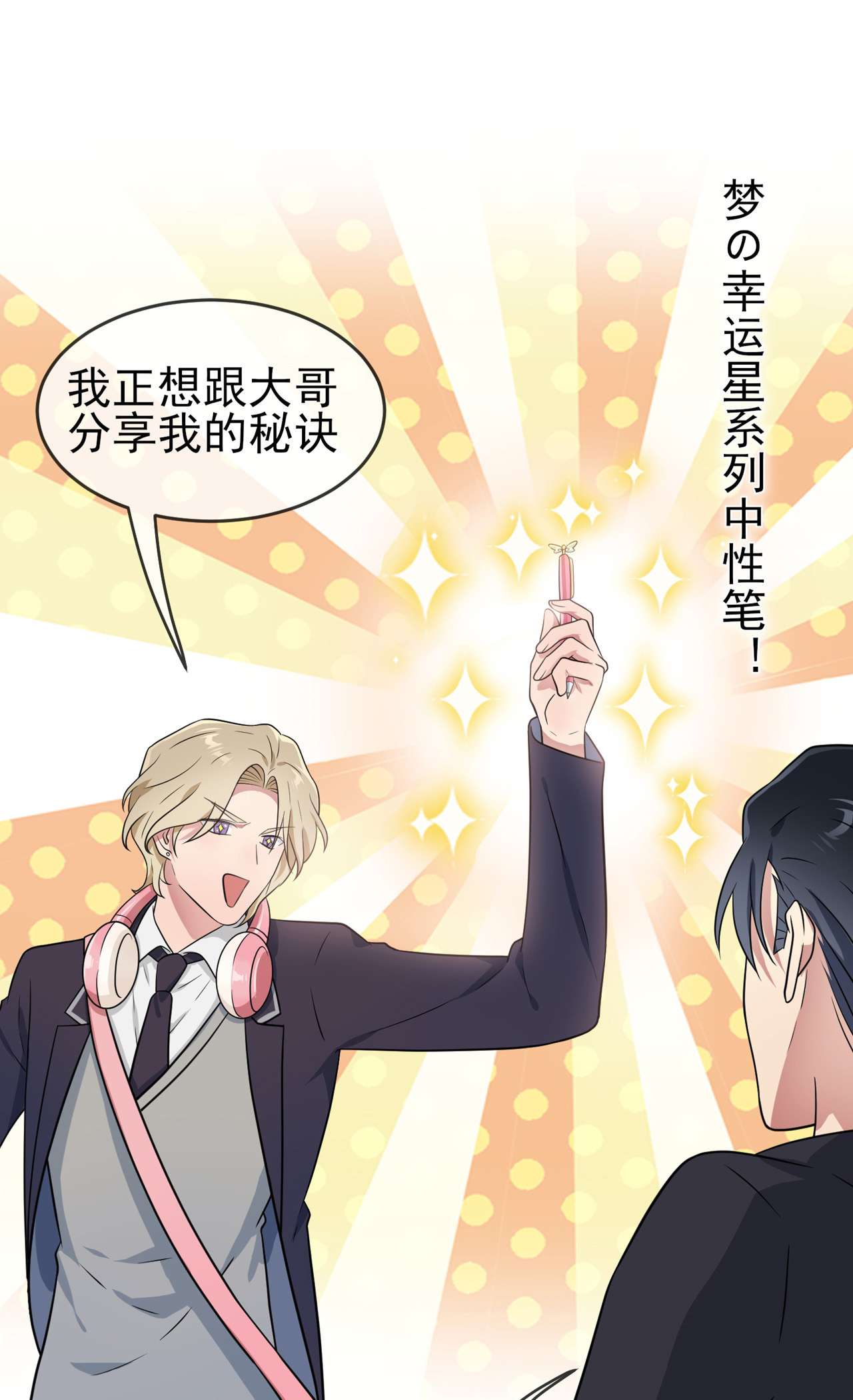 我告老师！！80 考试全靠转笔？