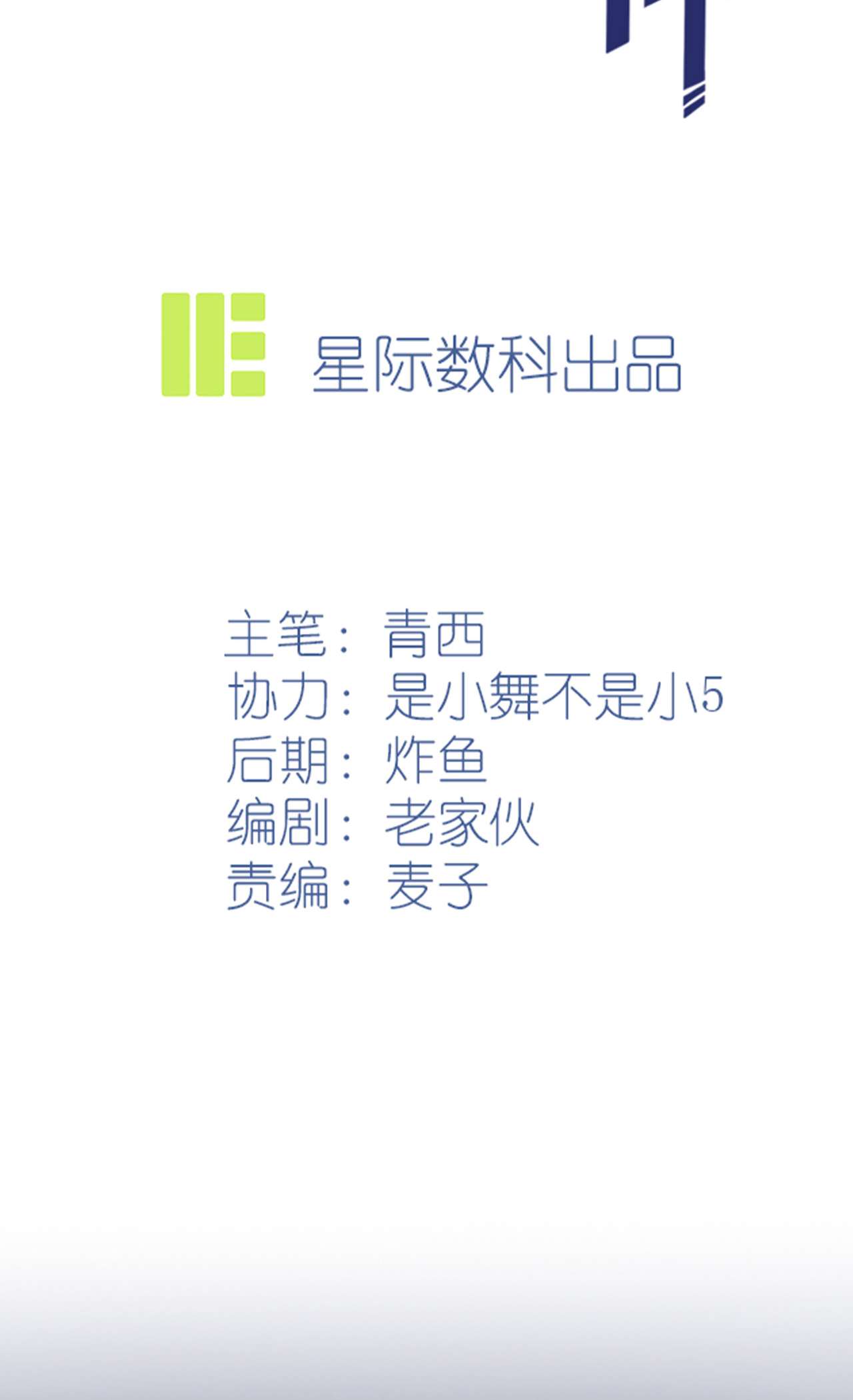 我告老师！！81 张缺德被辣死了！