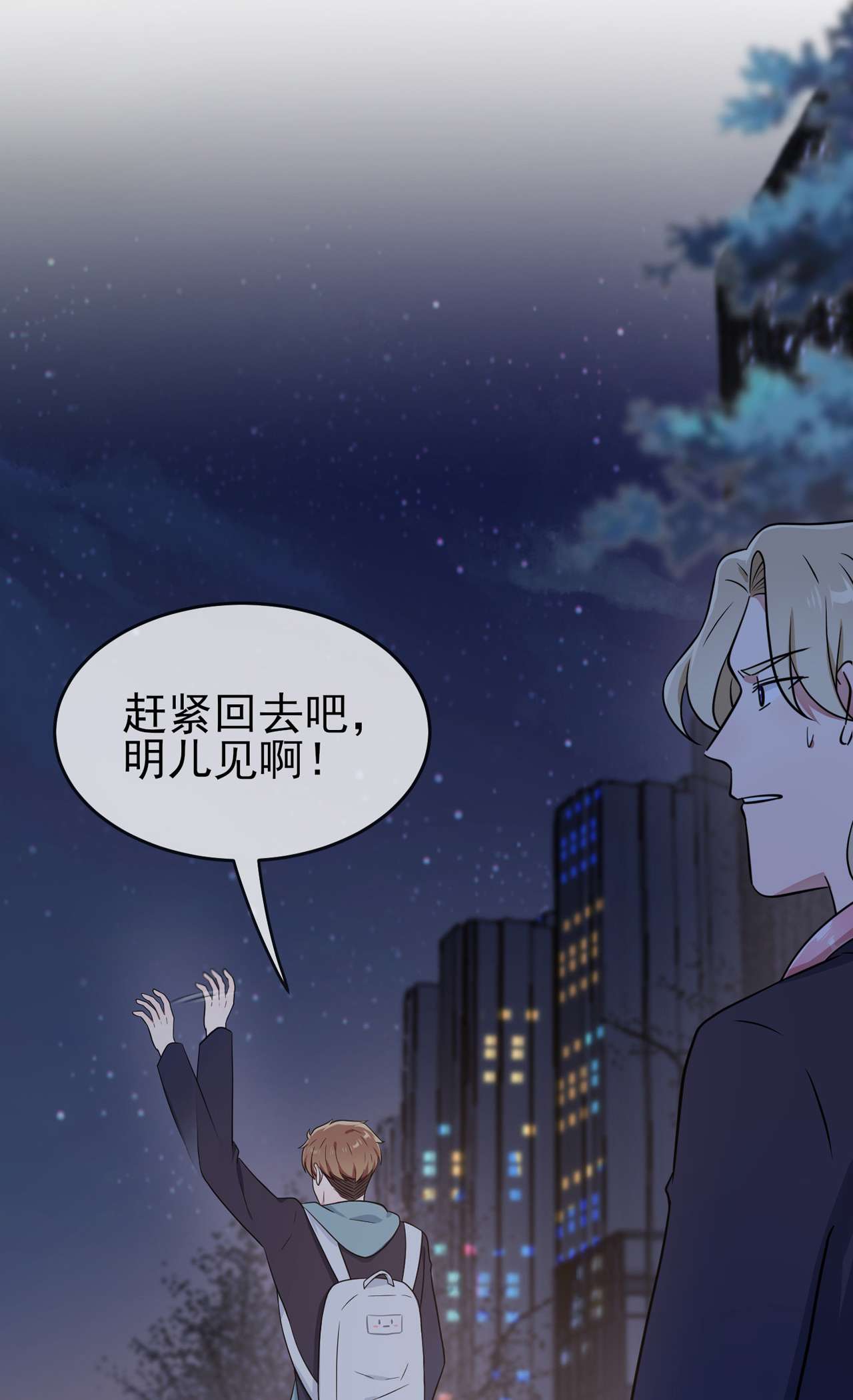 我告老师！！81 张缺德被辣死了！