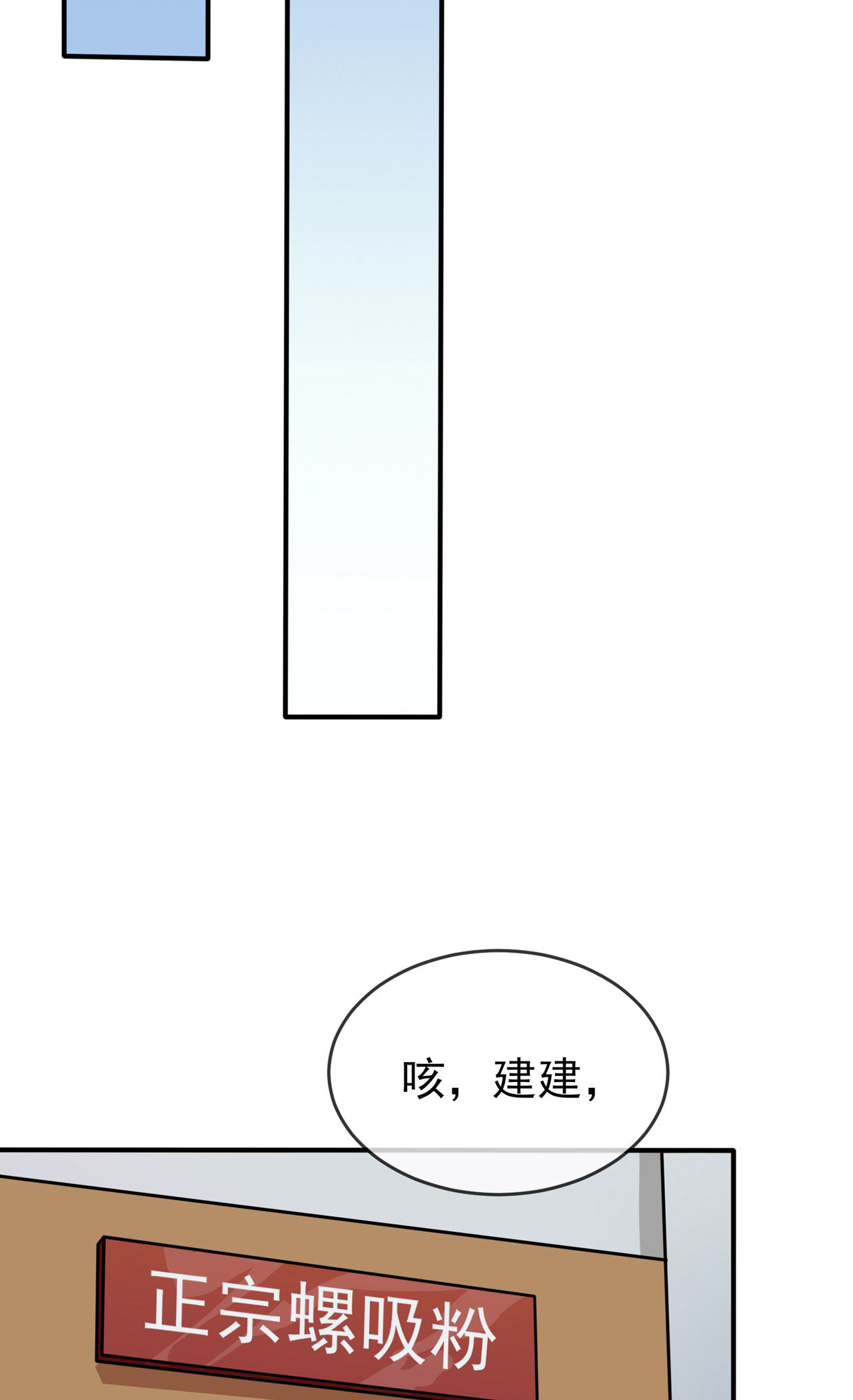 我告老师！！81 张缺德被辣死了！