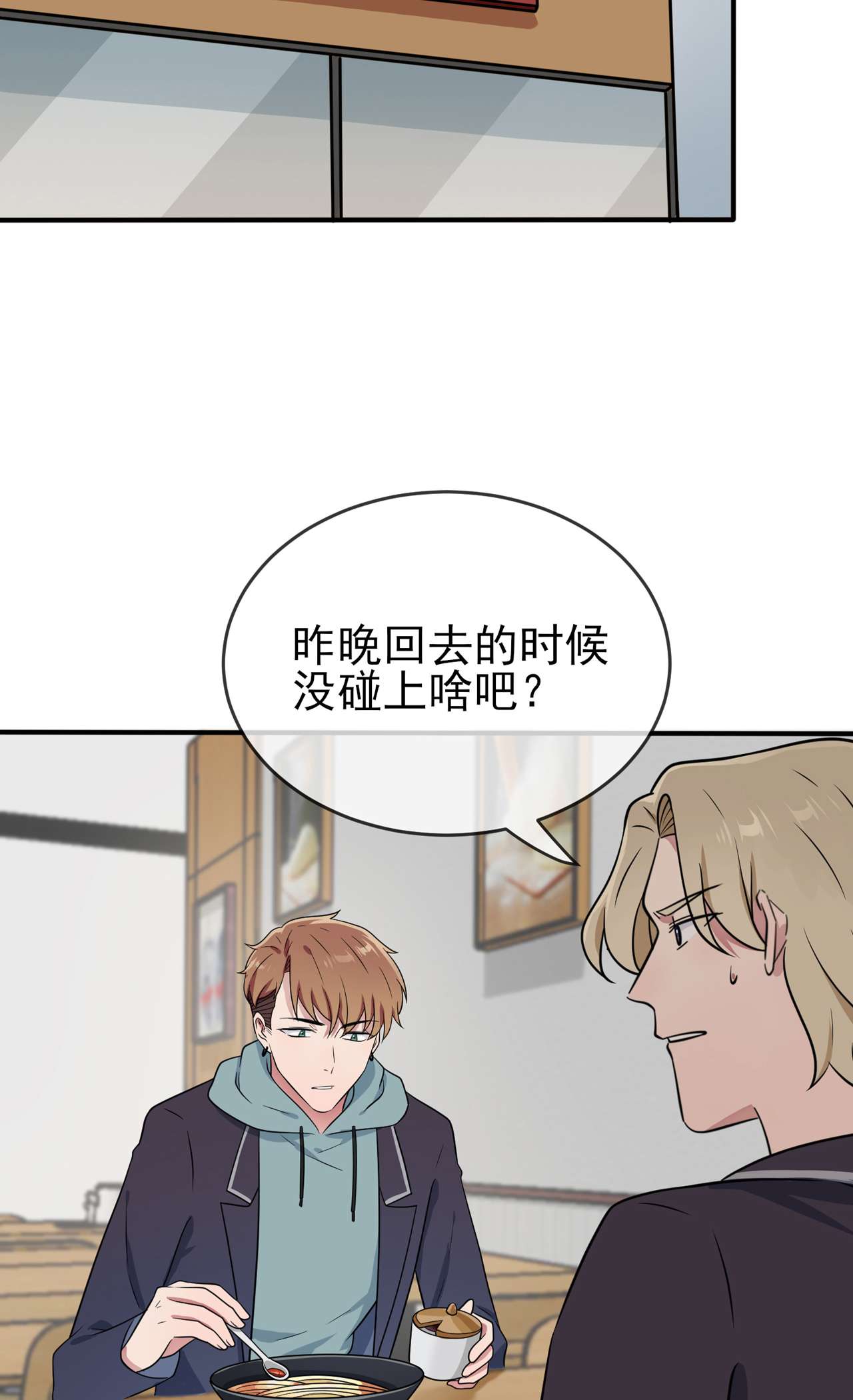我告老师！！81 张缺德被辣死了！