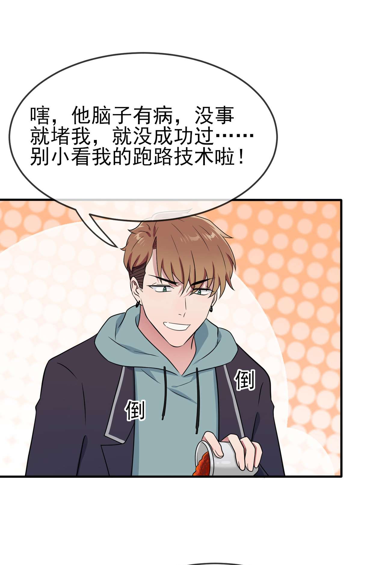 我告老师！！81 张缺德被辣死了！