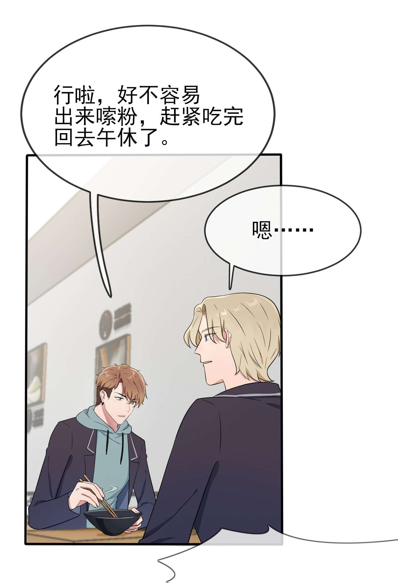 我告老师！！81 张缺德被辣死了！