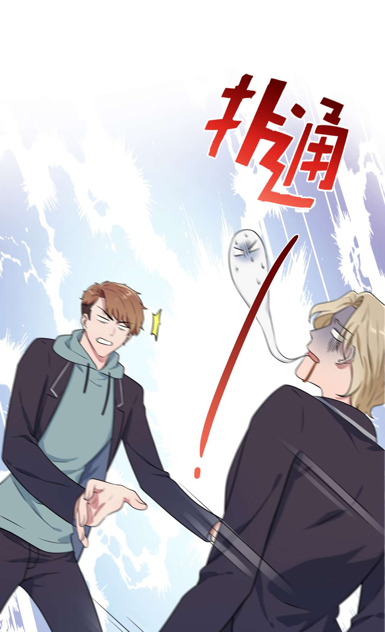 我告老师！！81 张缺德被辣死了！