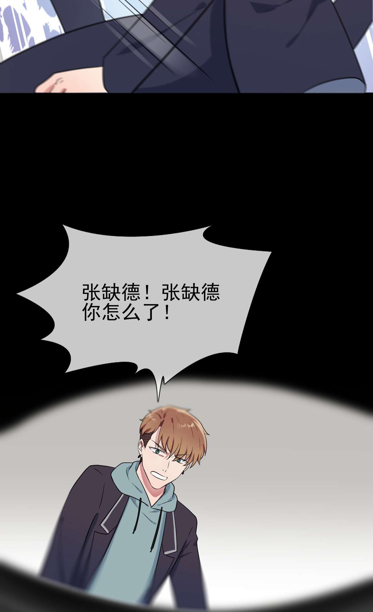 我告老师！！81 张缺德被辣死了！
