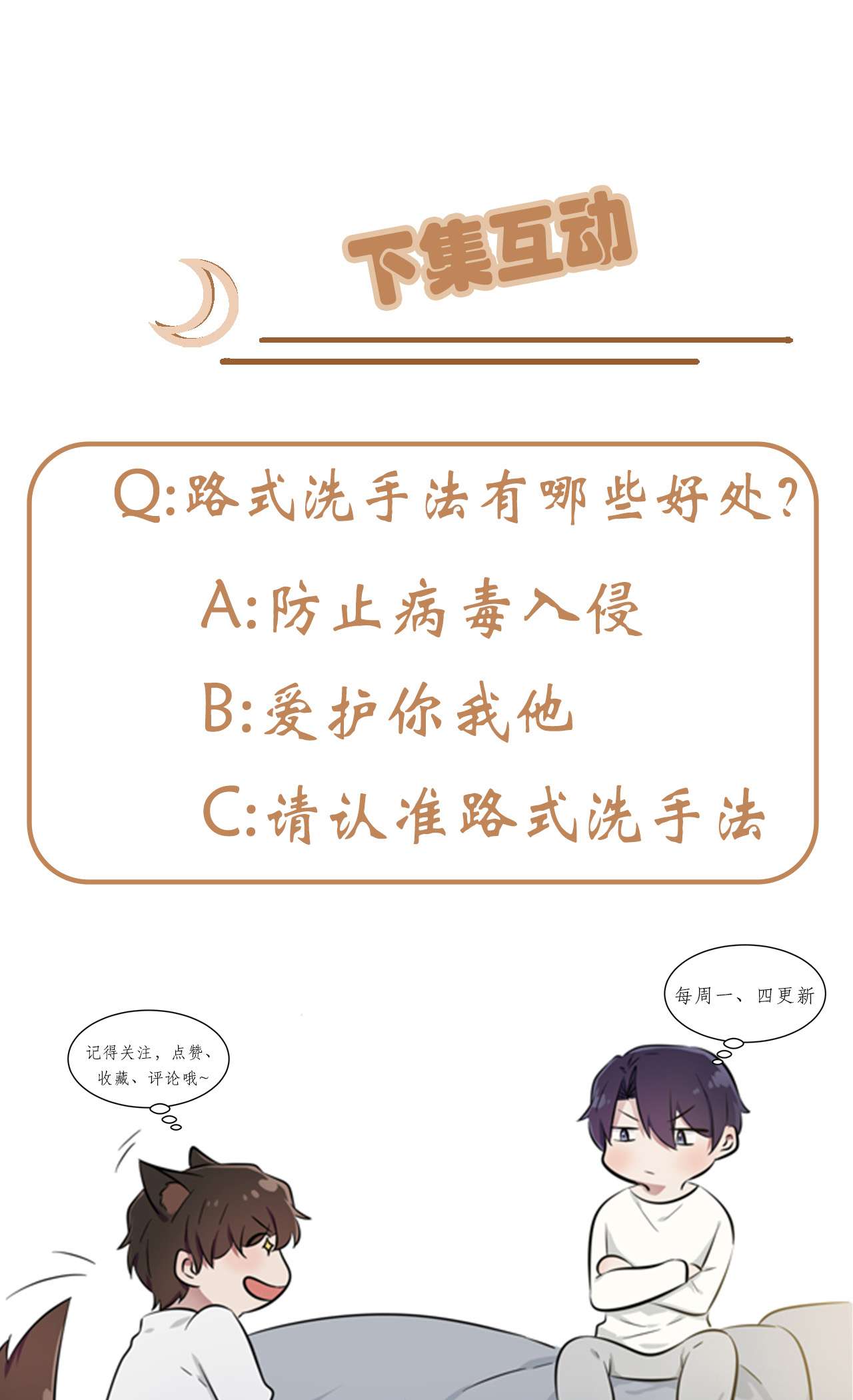 我告老师！！81 张缺德被辣死了！