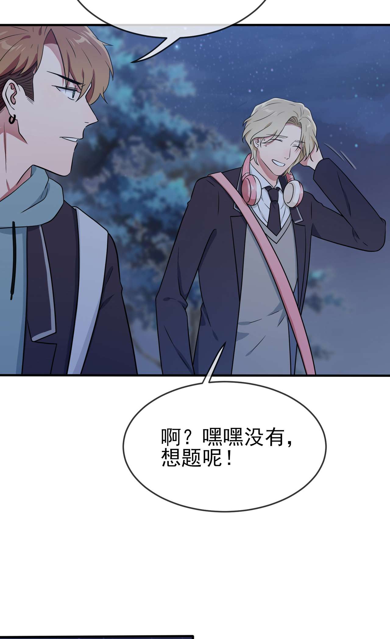 我告老师！！81 张缺德被辣死了！