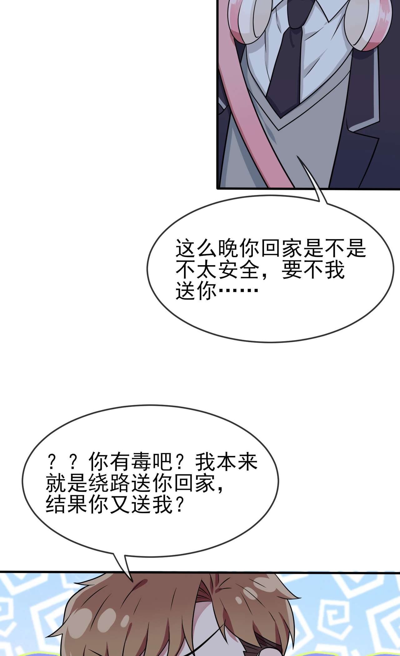 我告老师！！81 张缺德被辣死了！