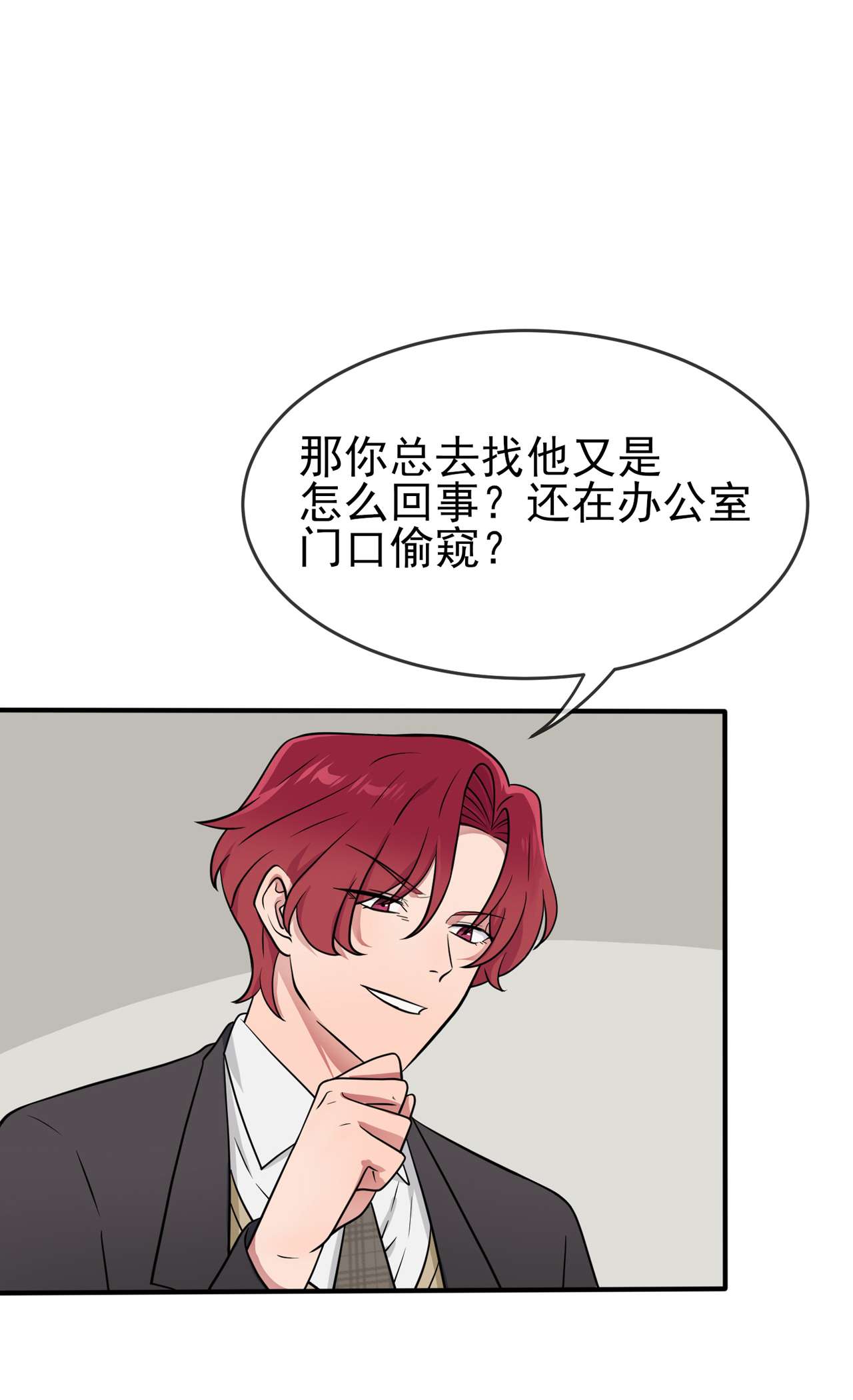 我告老师！！82 土狗最爱看热闹
