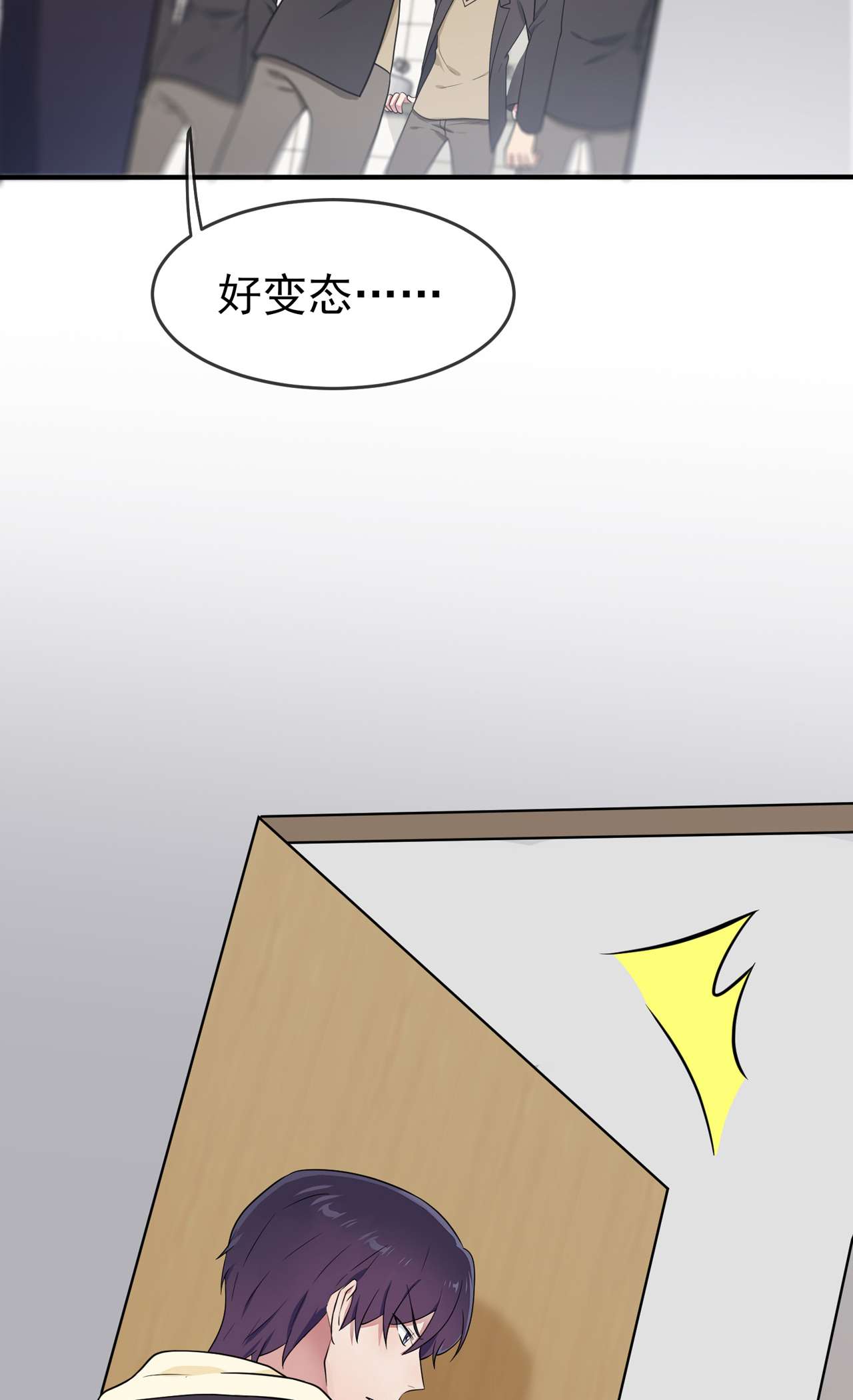 我告老师！！82 土狗最爱看热闹