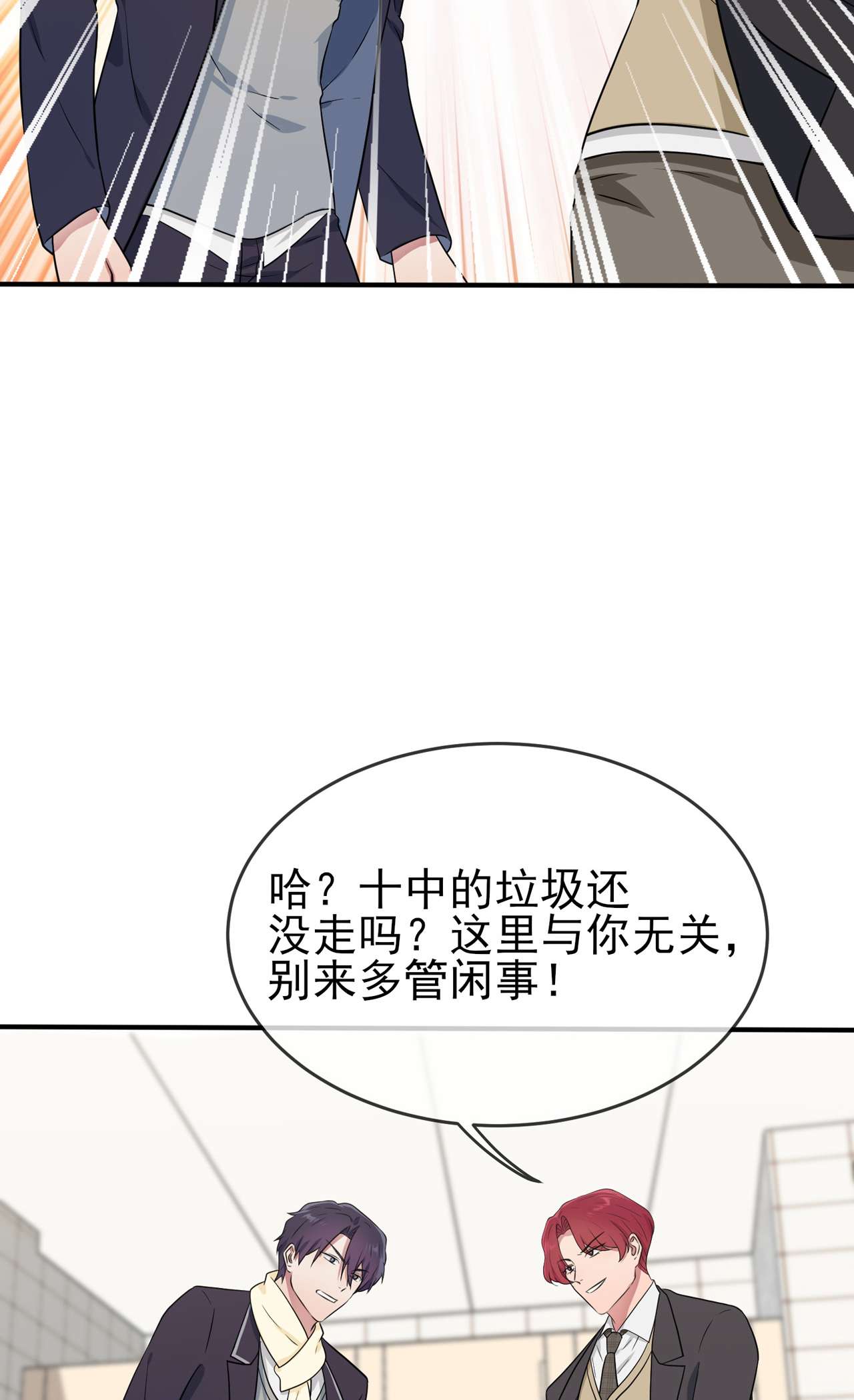 我告老师！！82 土狗最爱看热闹