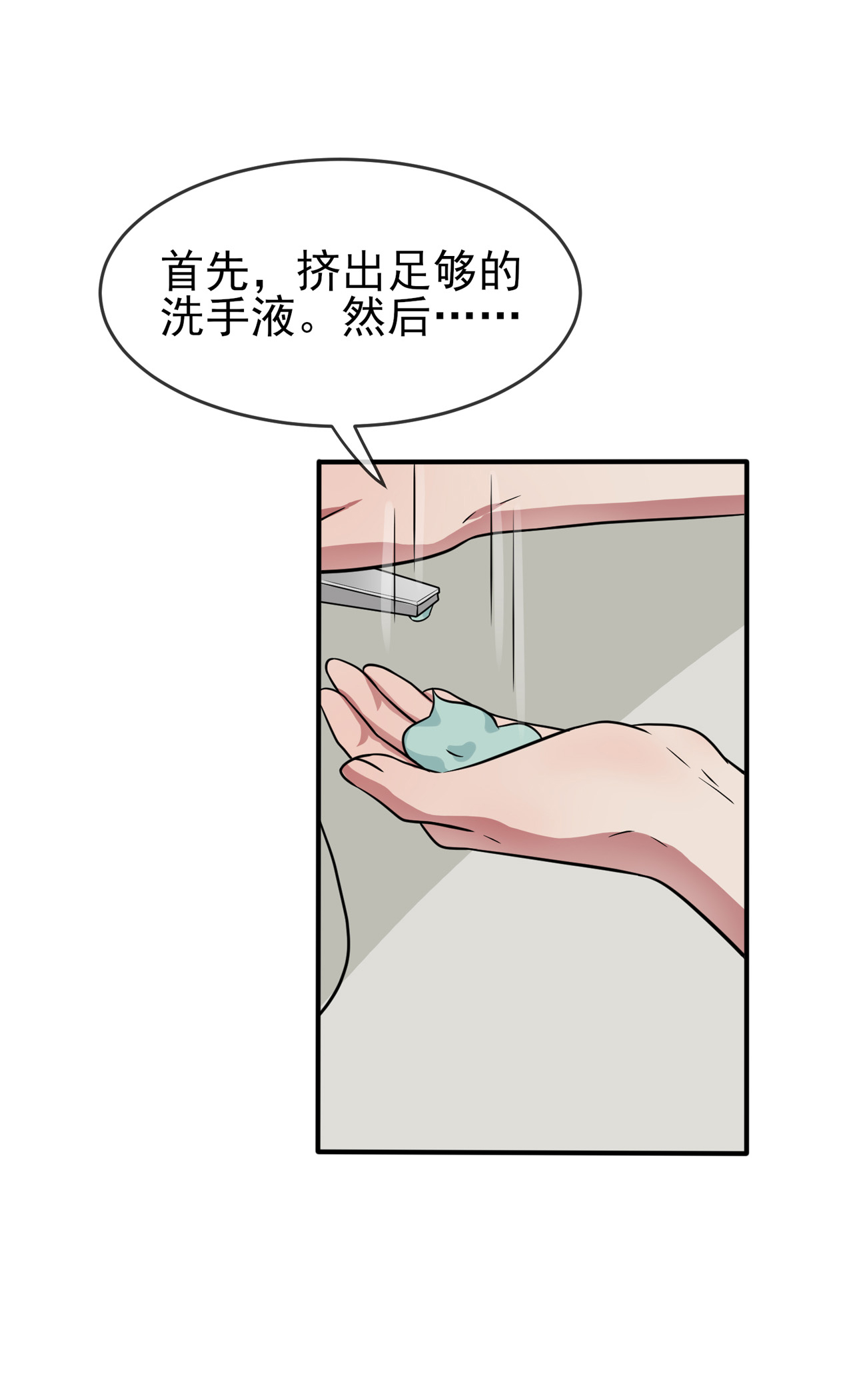 我告老师！！82 土狗最爱看热闹