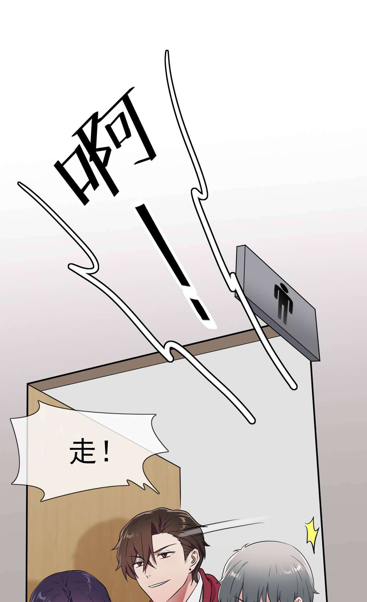 我告老师！！82 土狗最爱看热闹