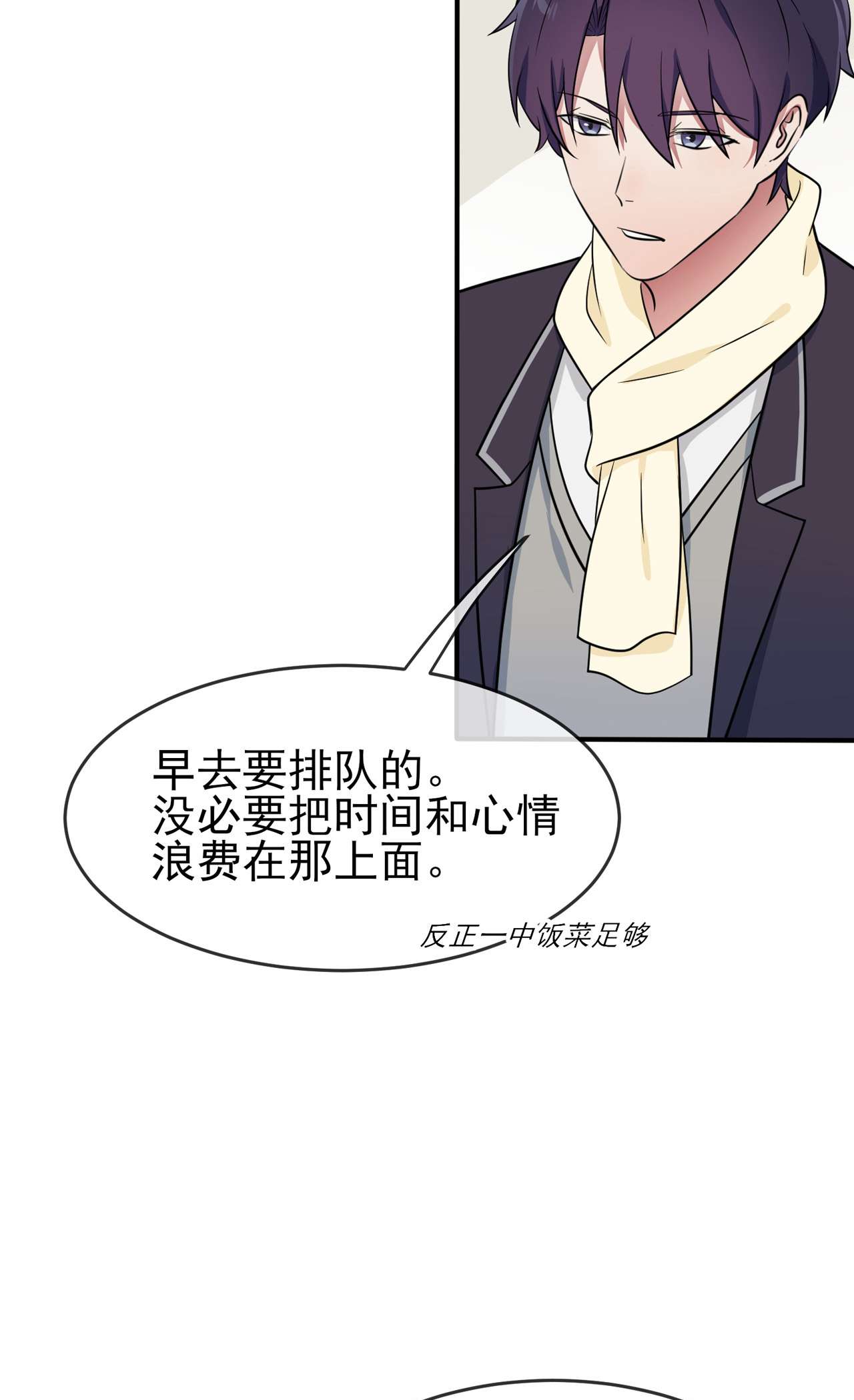 我告老师！！82 土狗最爱看热闹