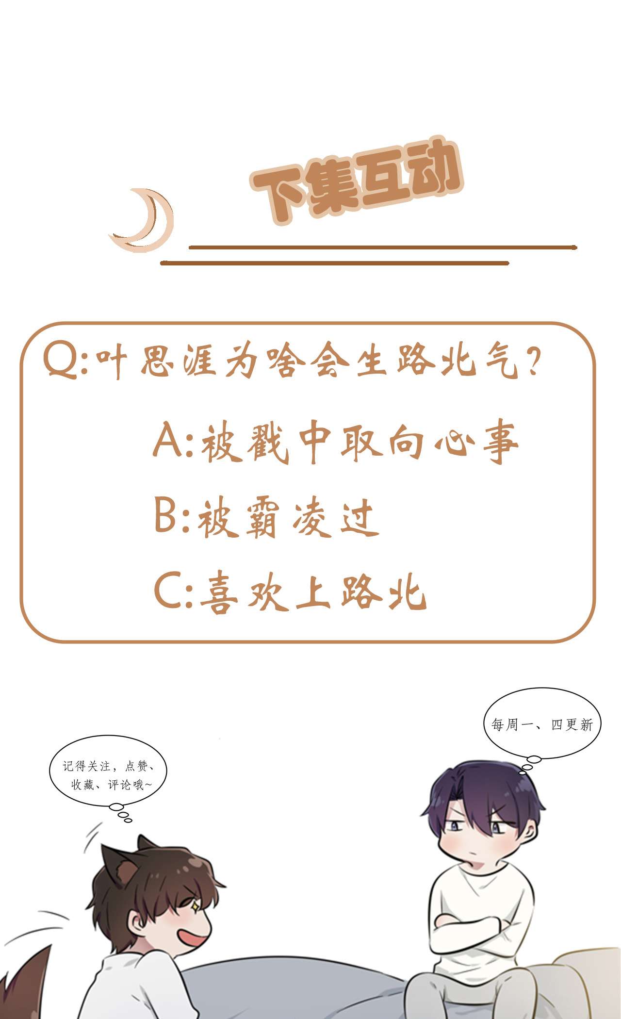 我告老师！！82 土狗最爱看热闹