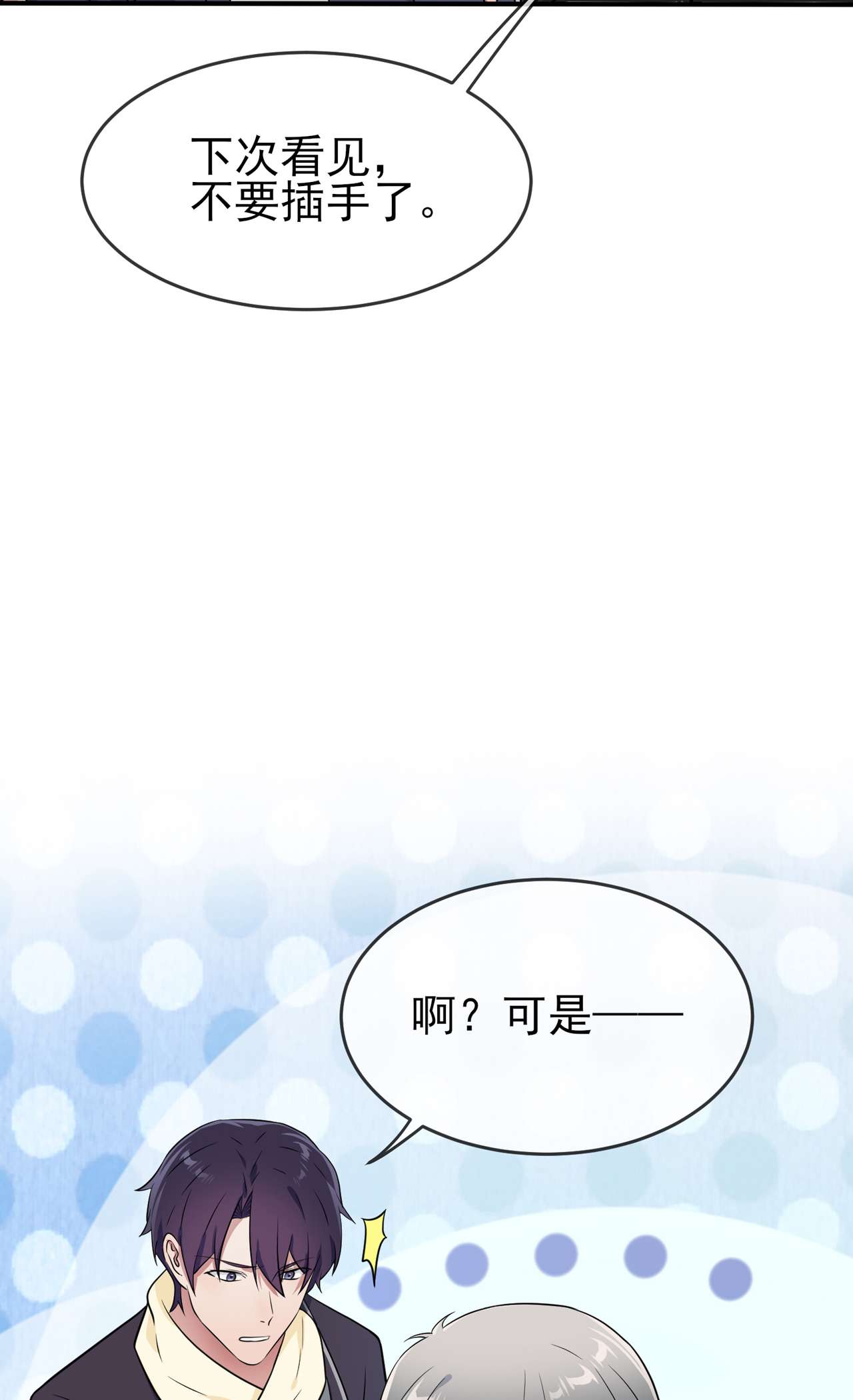 我告老师！！83 我们永远不会忘记。