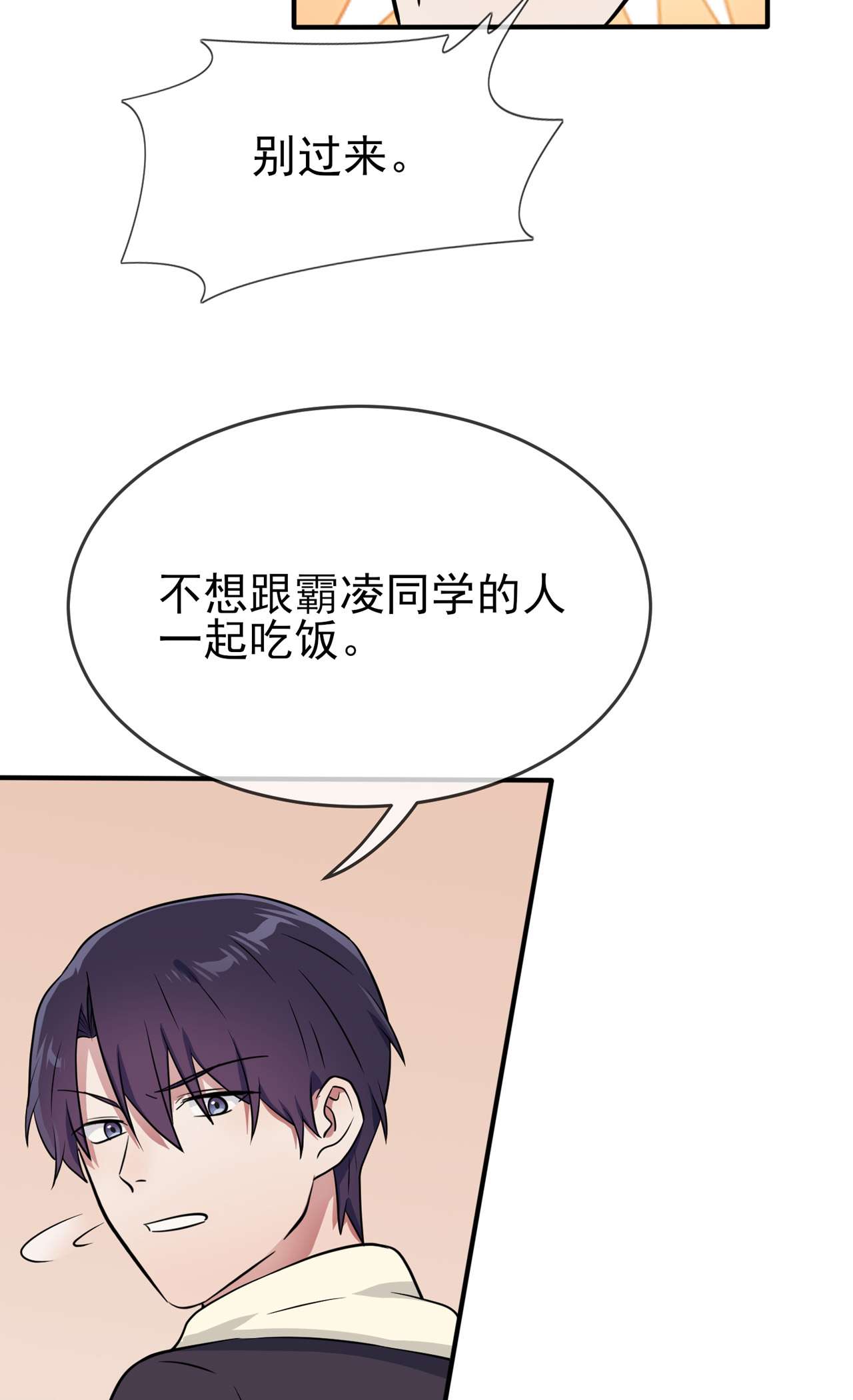 我告老师！！83 我们永远不会忘记。