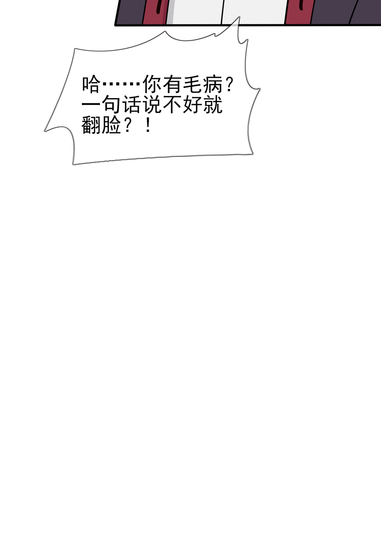 我告老师！！83 我们永远不会忘记。