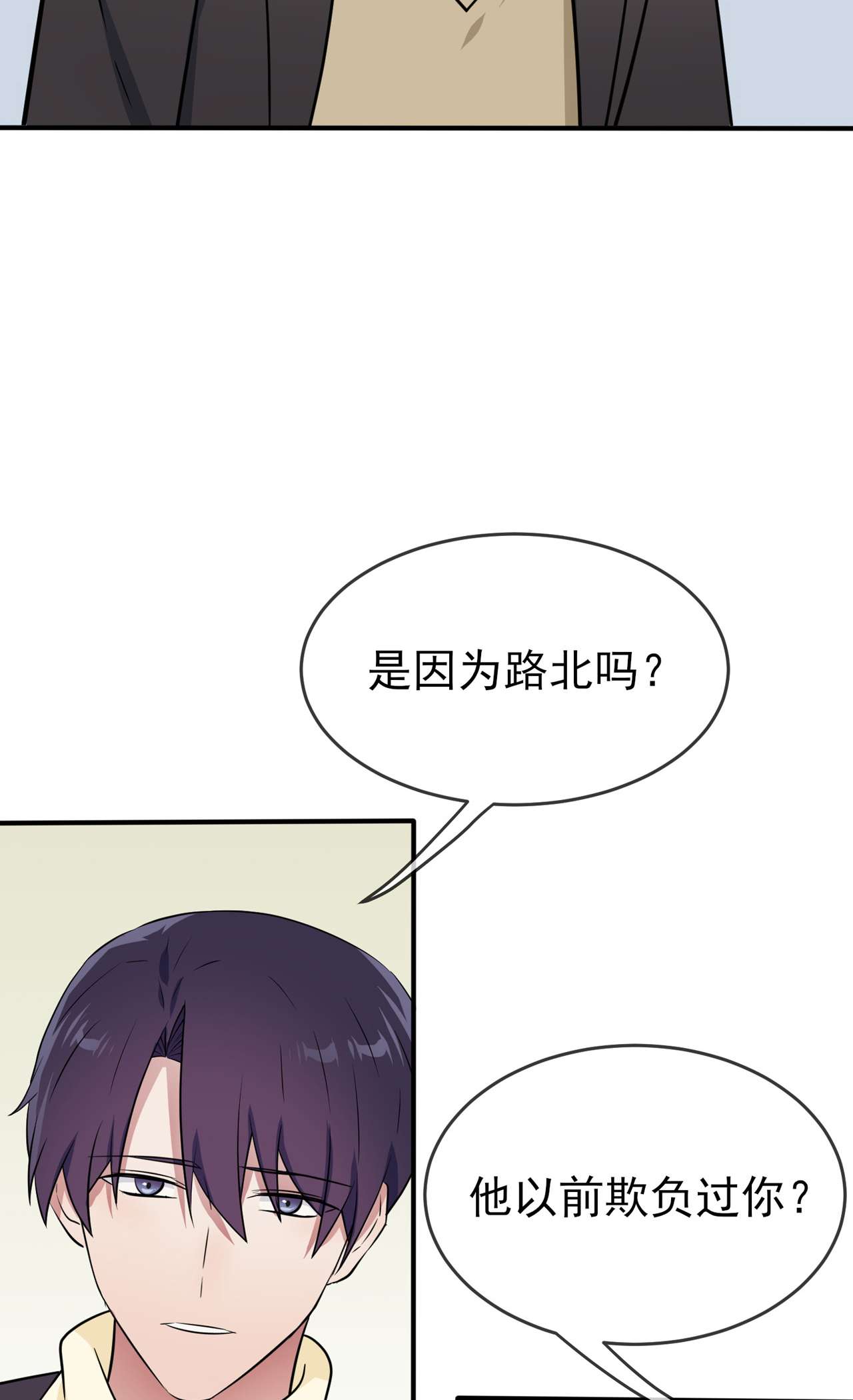 我告老师！！83 我们永远不会忘记。