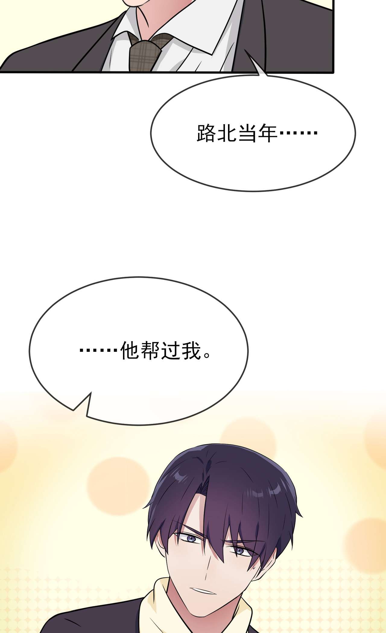 我告老师！！83 我们永远不会忘记。
