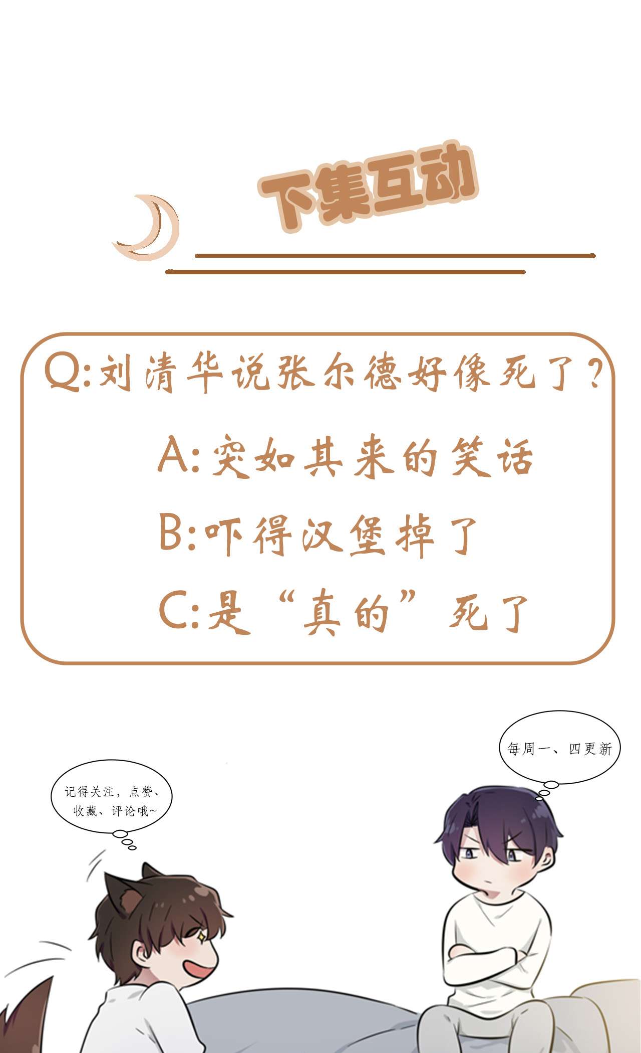 我告老师！！83 我们永远不会忘记。