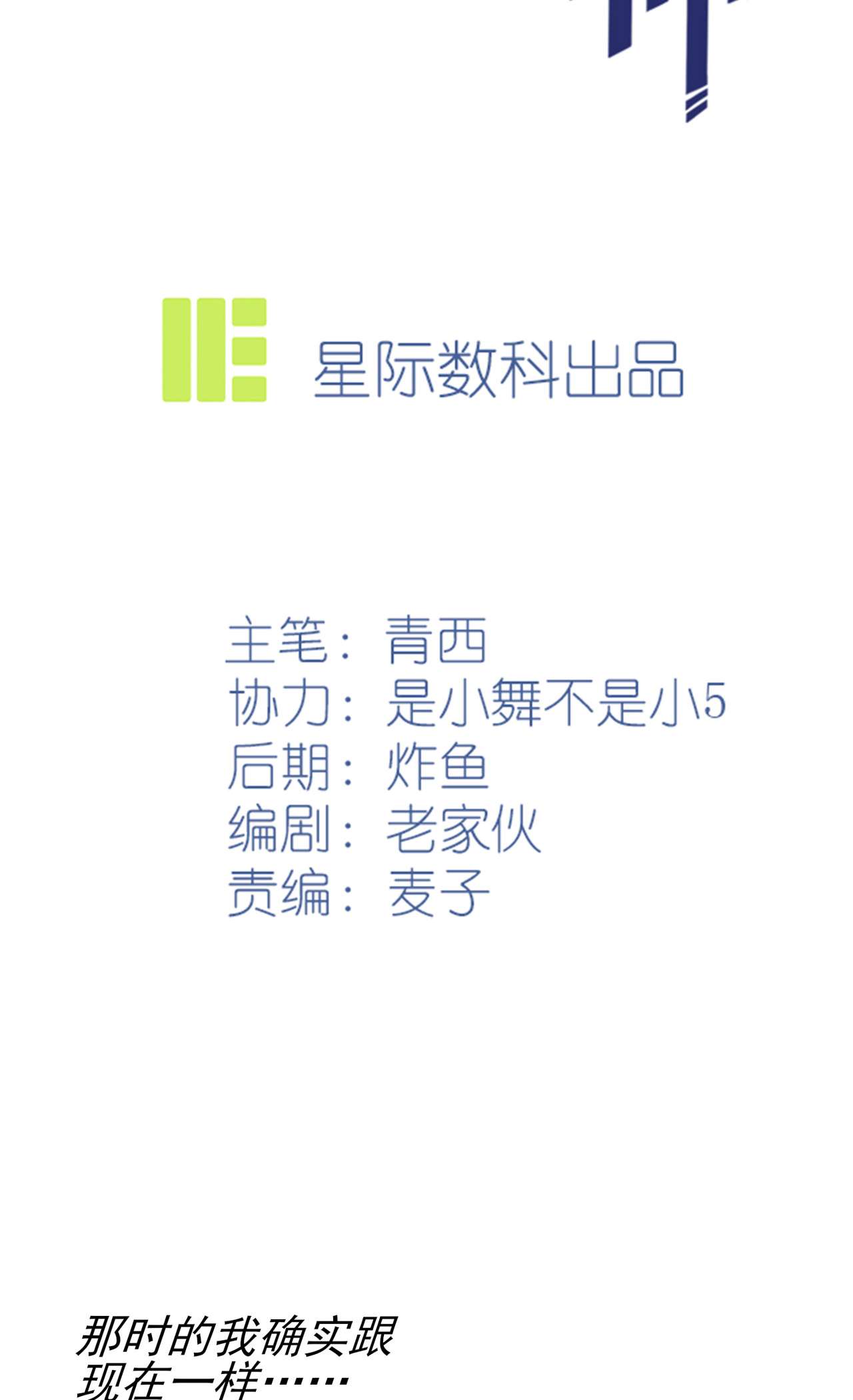 我告老师！！84 对不起就行了？