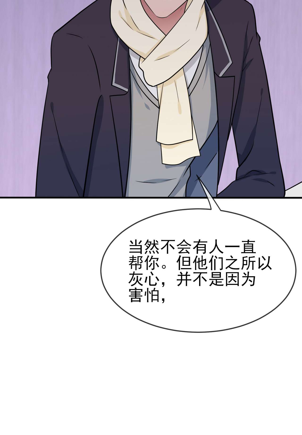 我告老师！！84 对不起就行了？