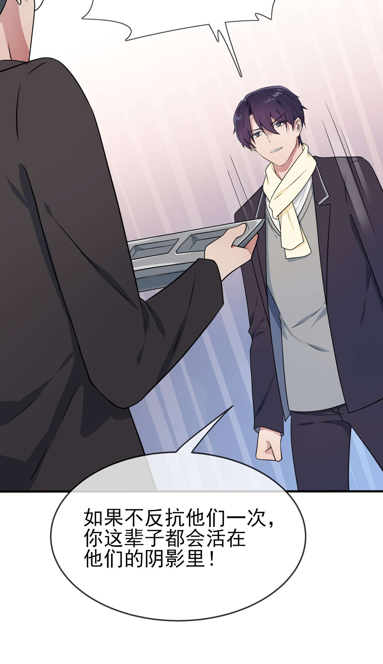 我告老师！！84 对不起就行了？