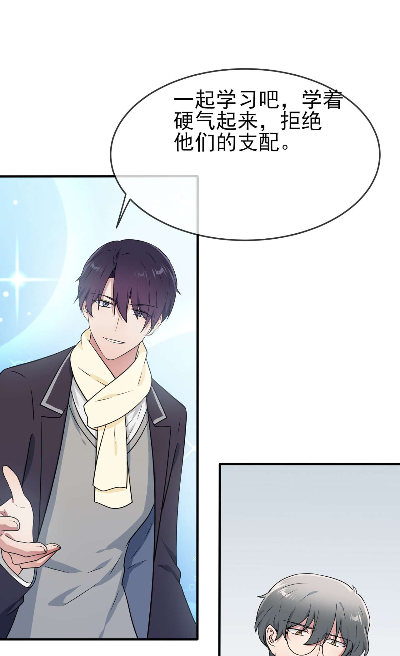 我告老师！！84 对不起就行了？