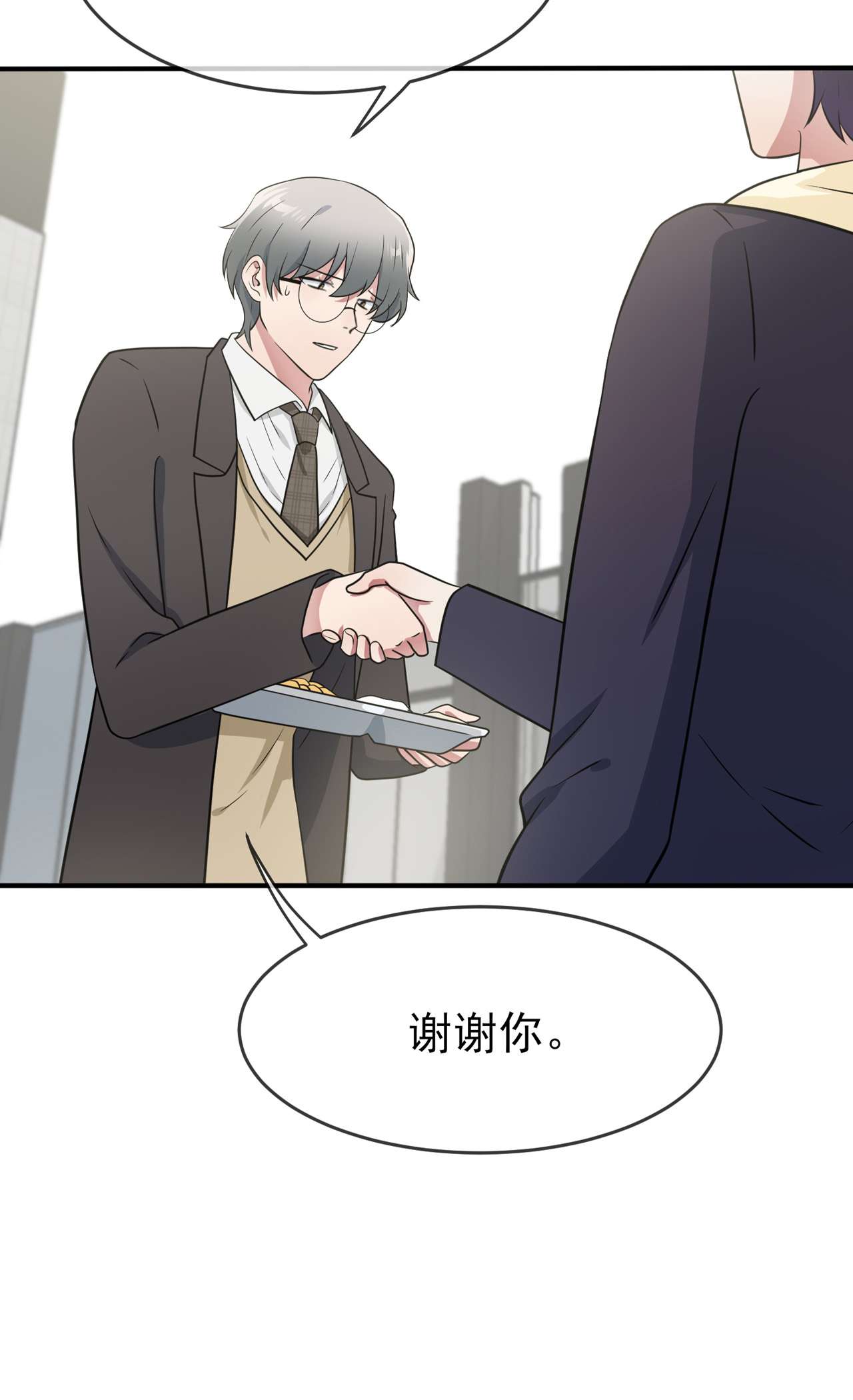我告老师！！84 对不起就行了？