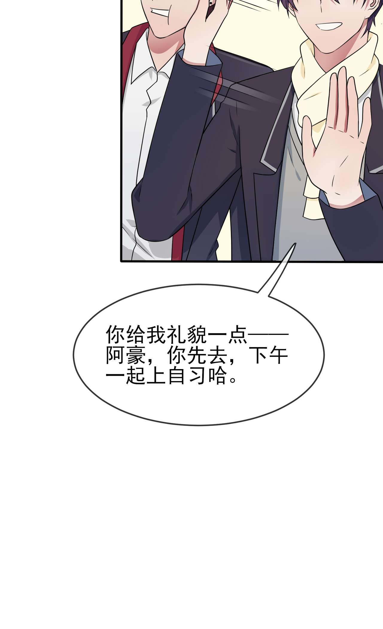 我告老师！！84 对不起就行了？