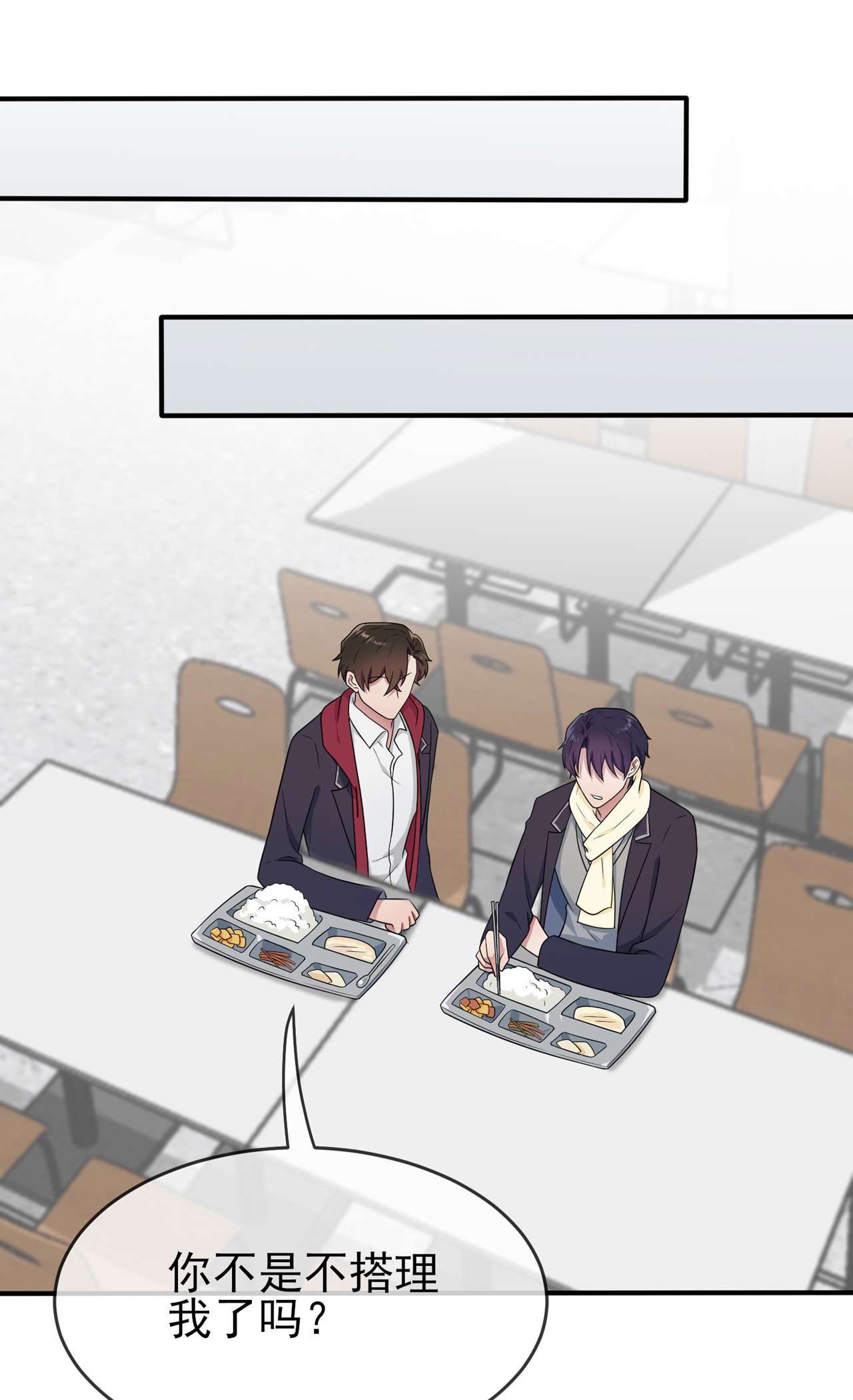 我告老师！！84 对不起就行了？