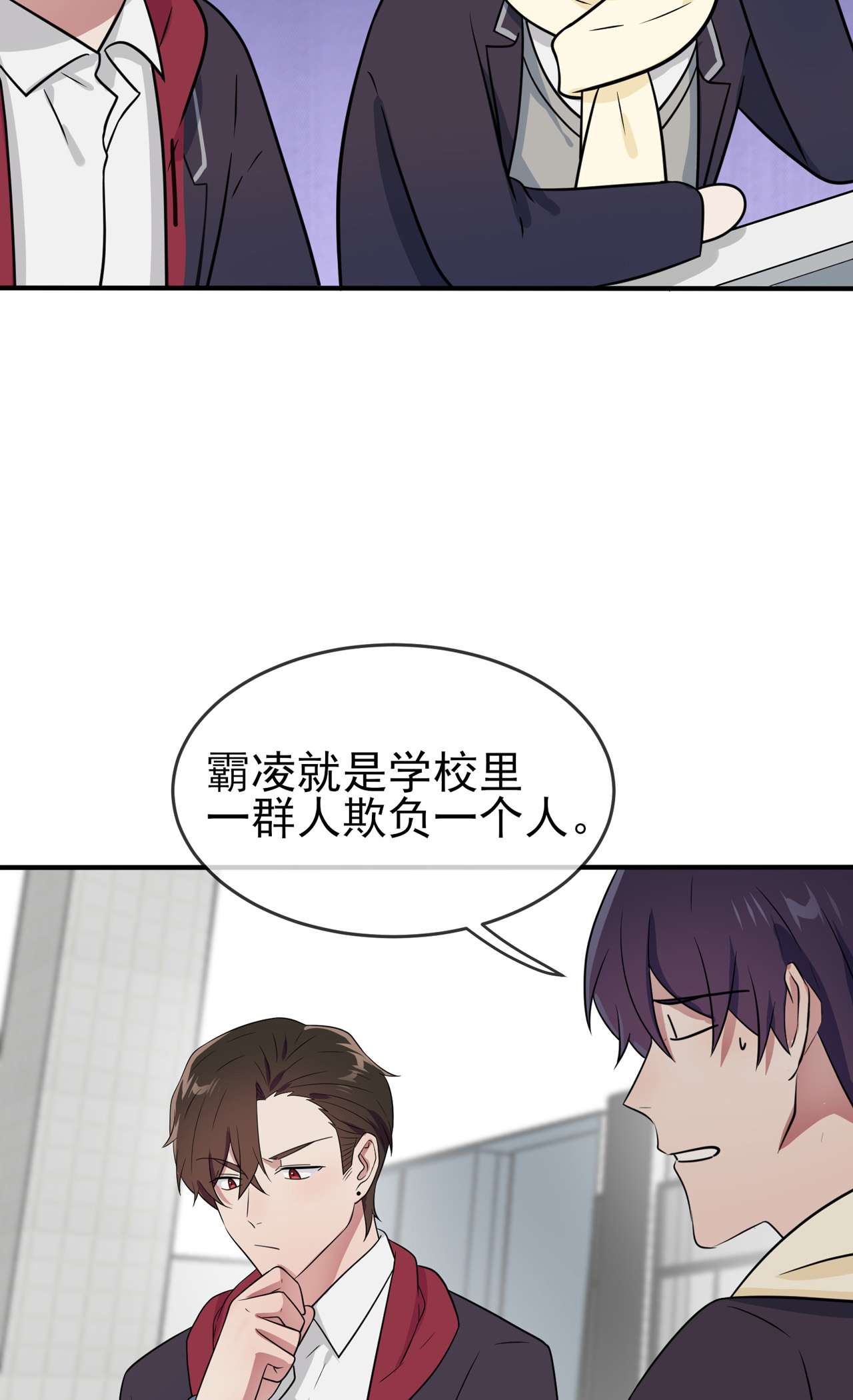 我告老师！！84 对不起就行了？