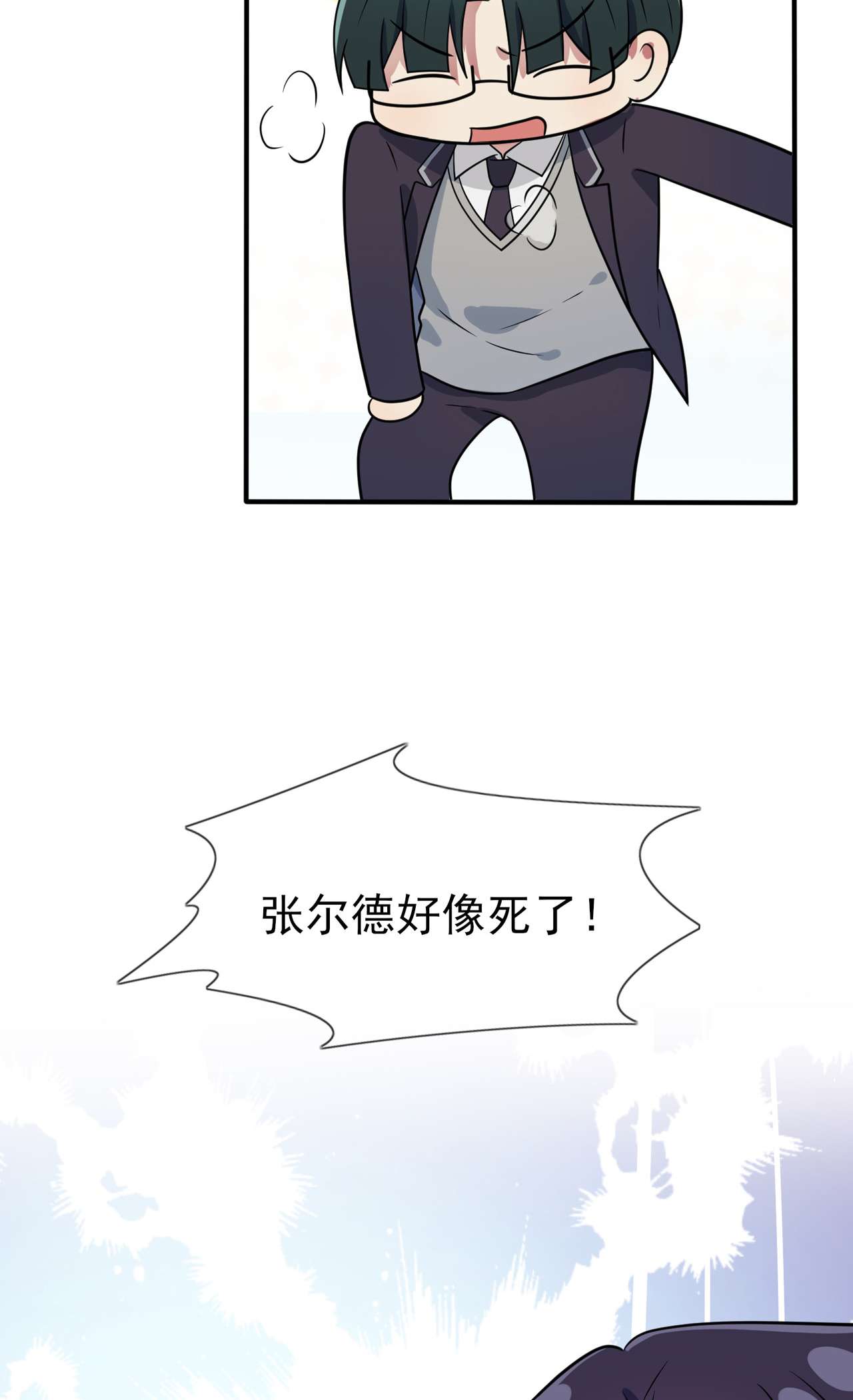 我告老师！！84 对不起就行了？