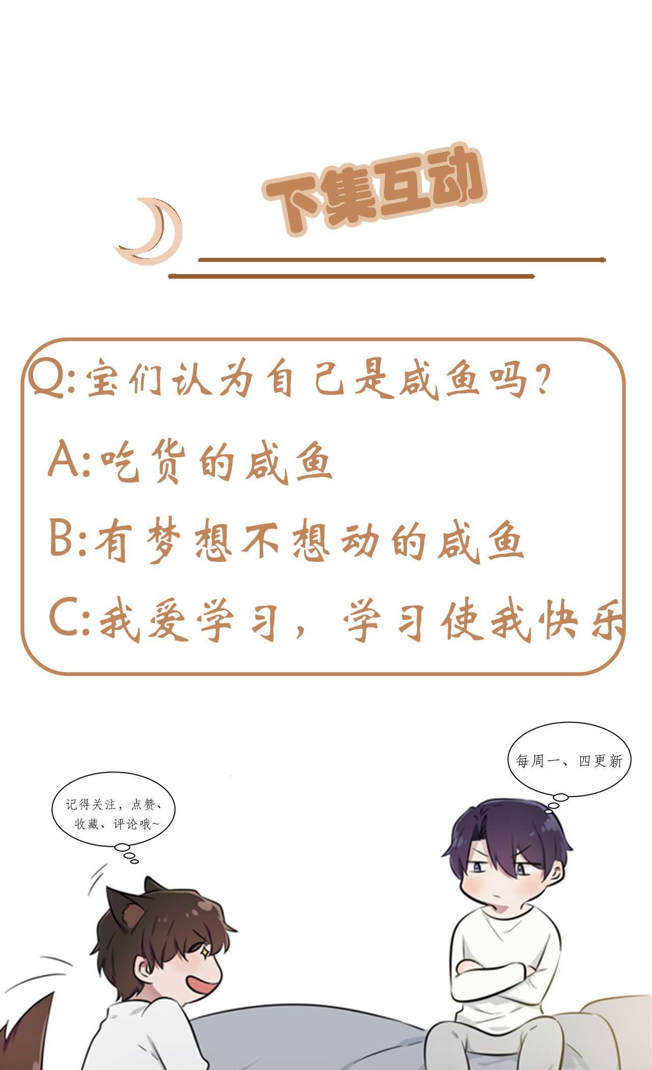 我告老师！！84 对不起就行了？