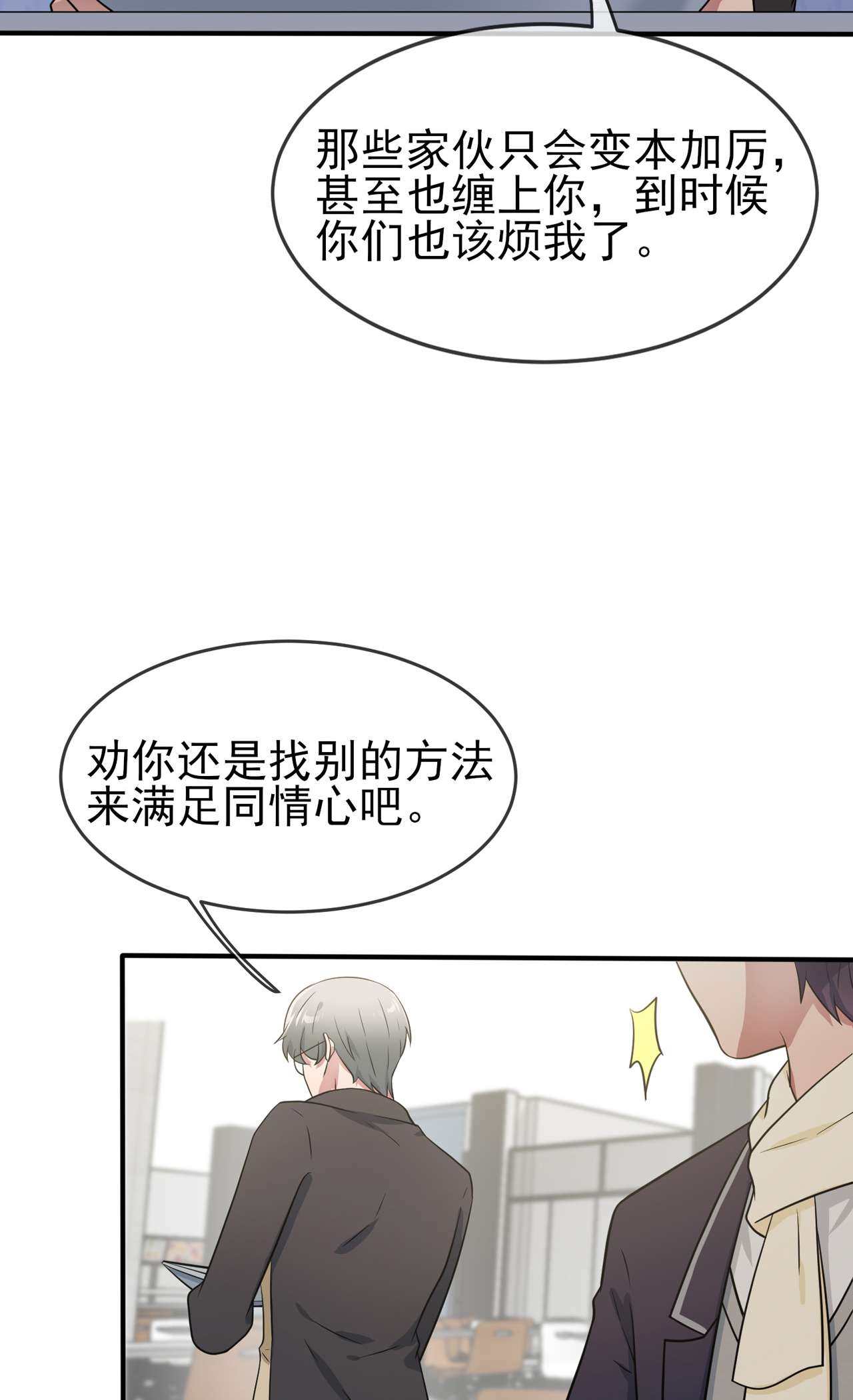 我告老师！！84 对不起就行了？