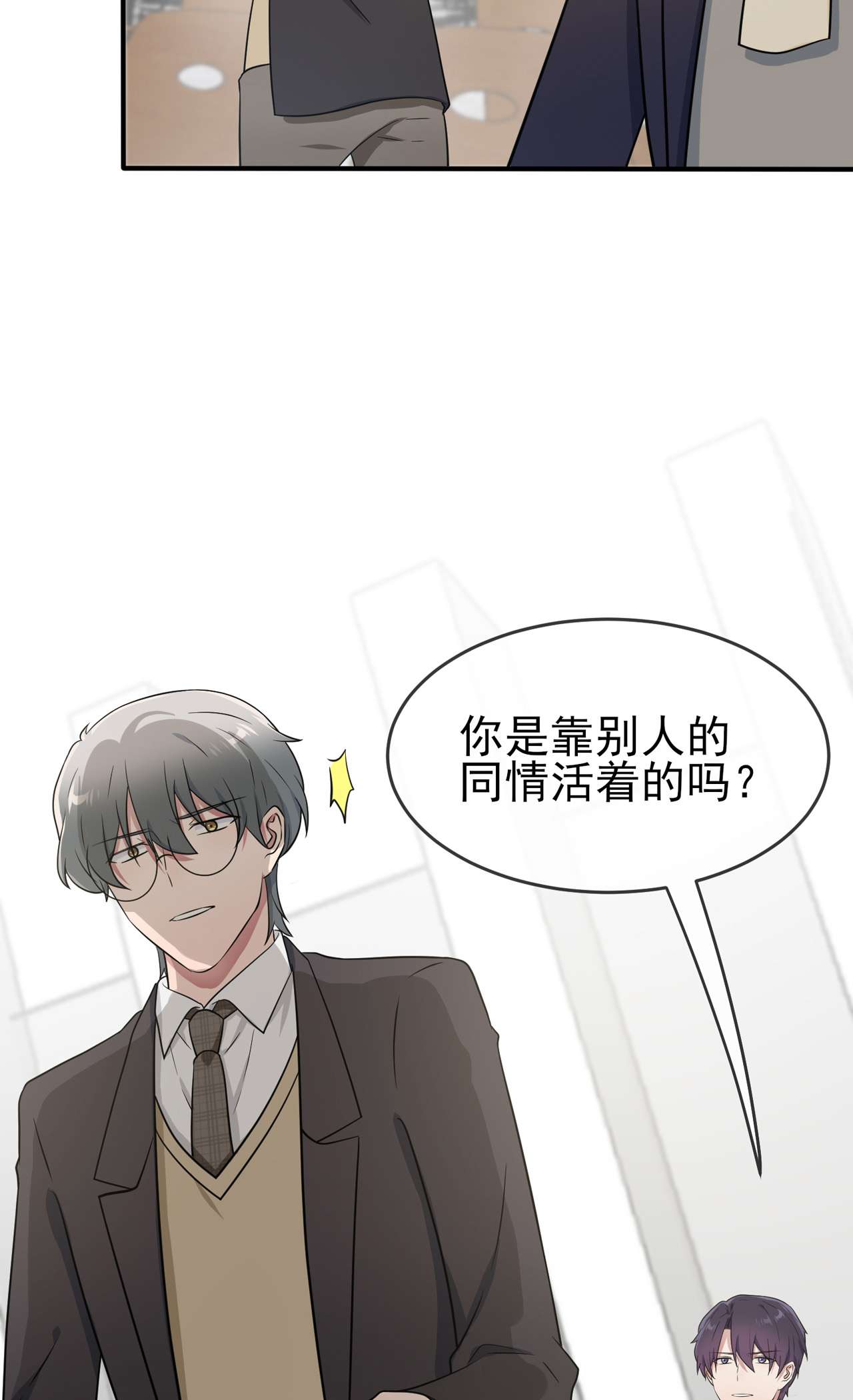 我告老师！！84 对不起就行了？