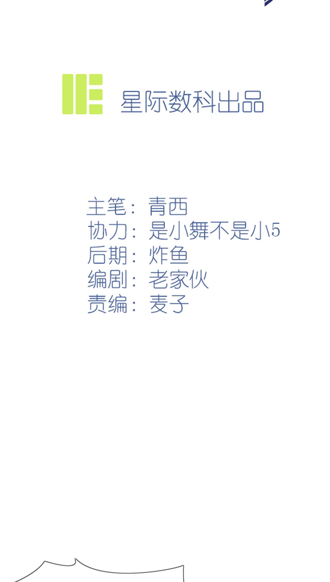 我告老师！！87 不要再管我了