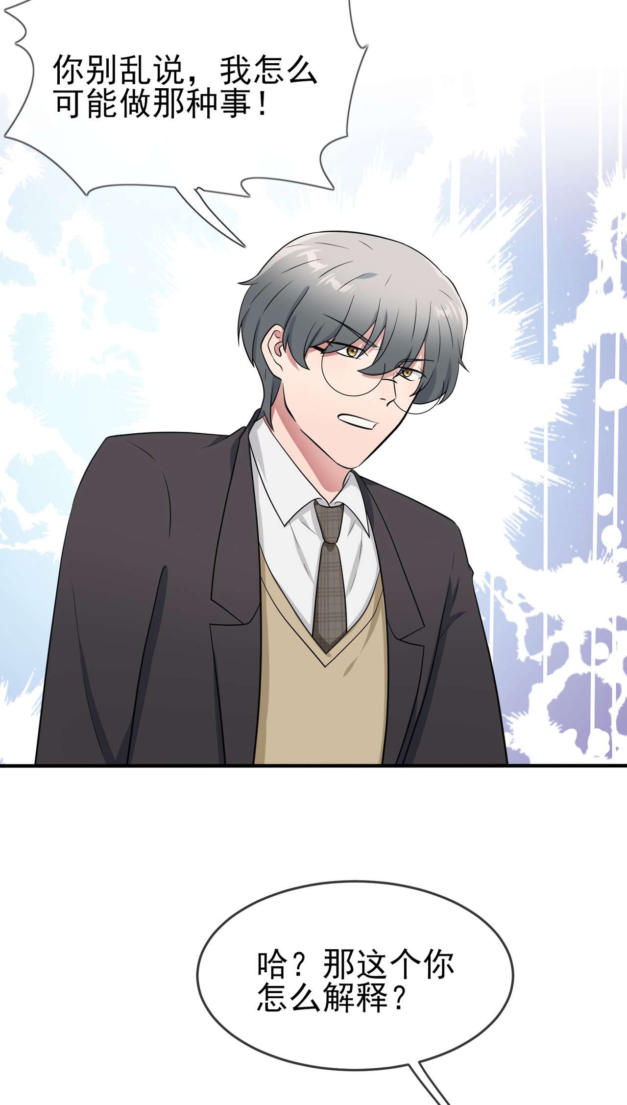 我告老师！！87 不要再管我了